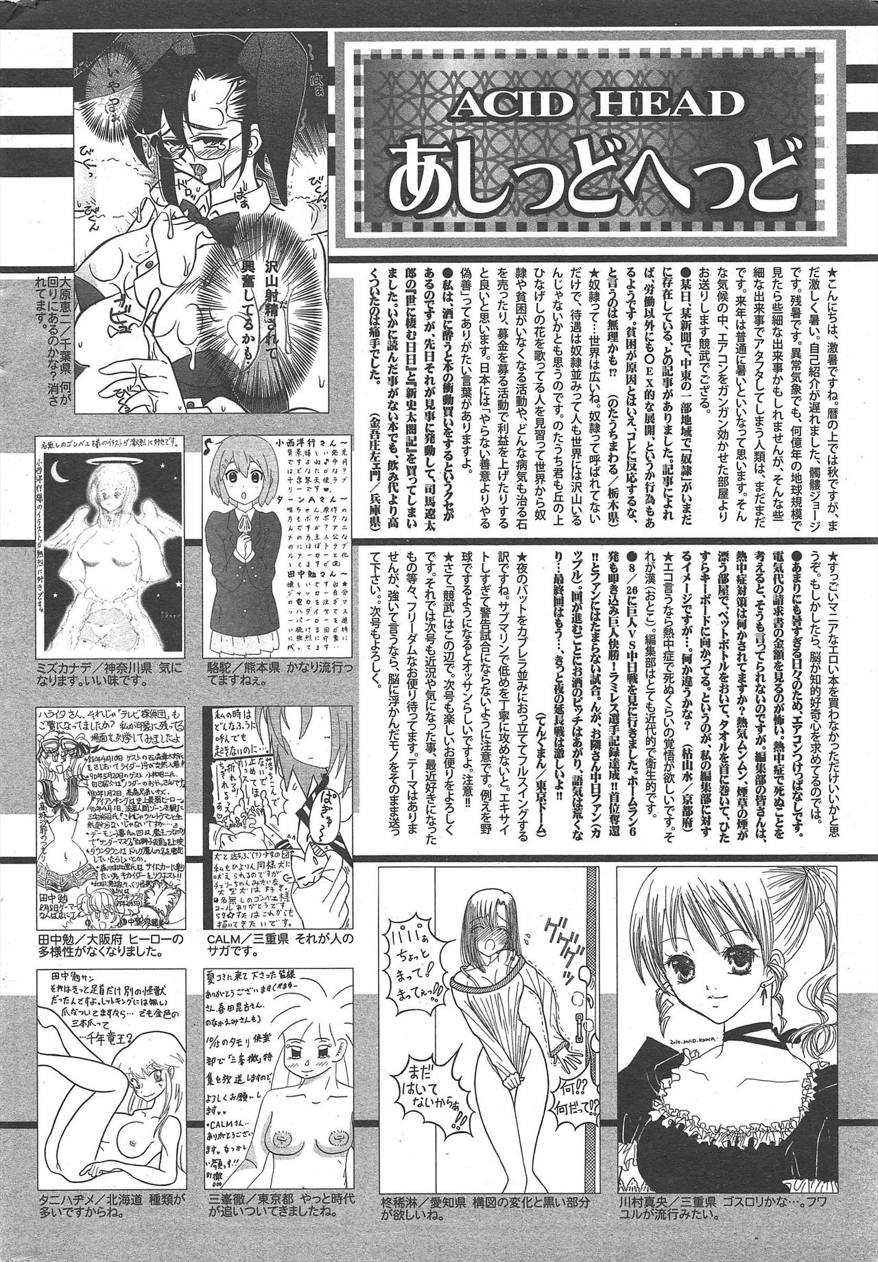 Manga Bangaichi 2010-11 - Page 254