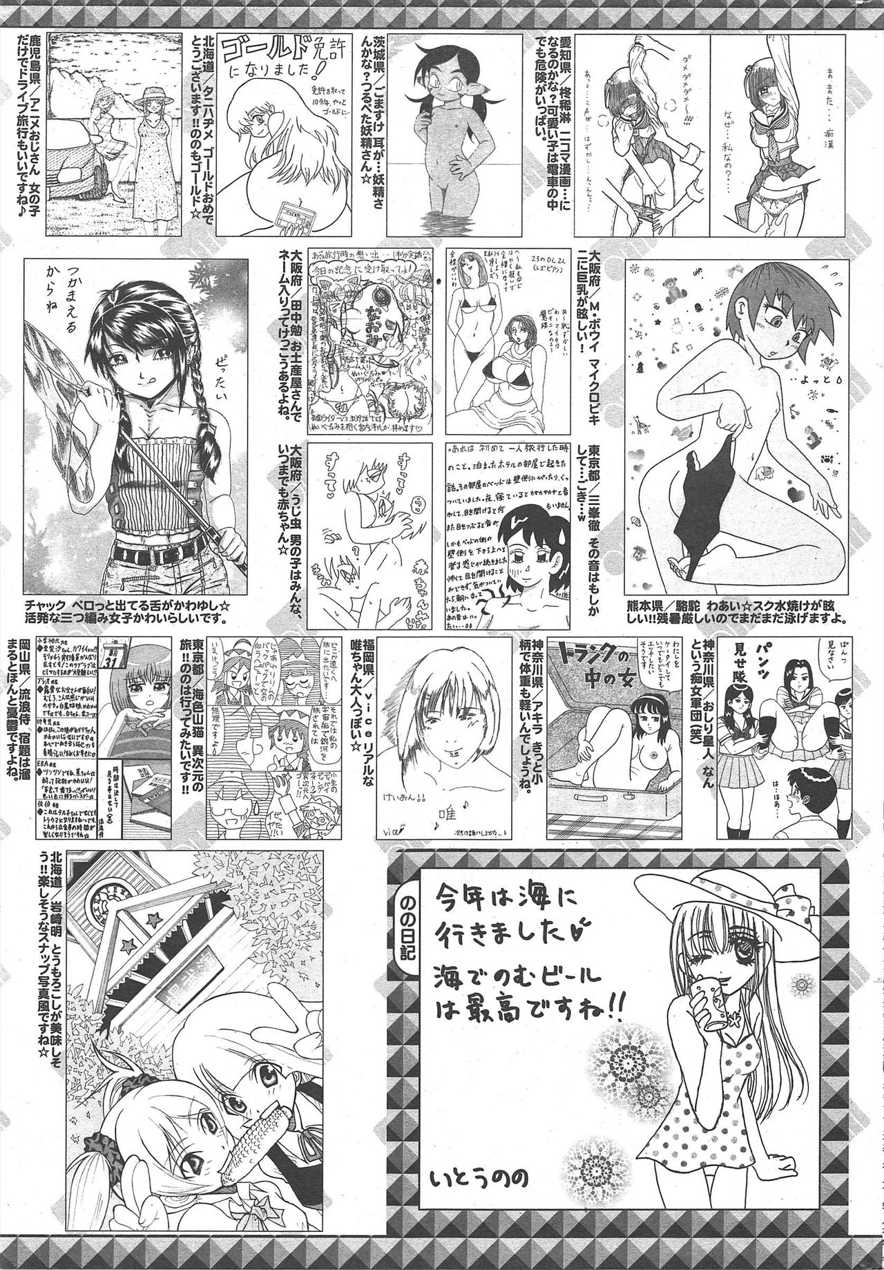 Manga Bangaichi 2010-11 - Page 257