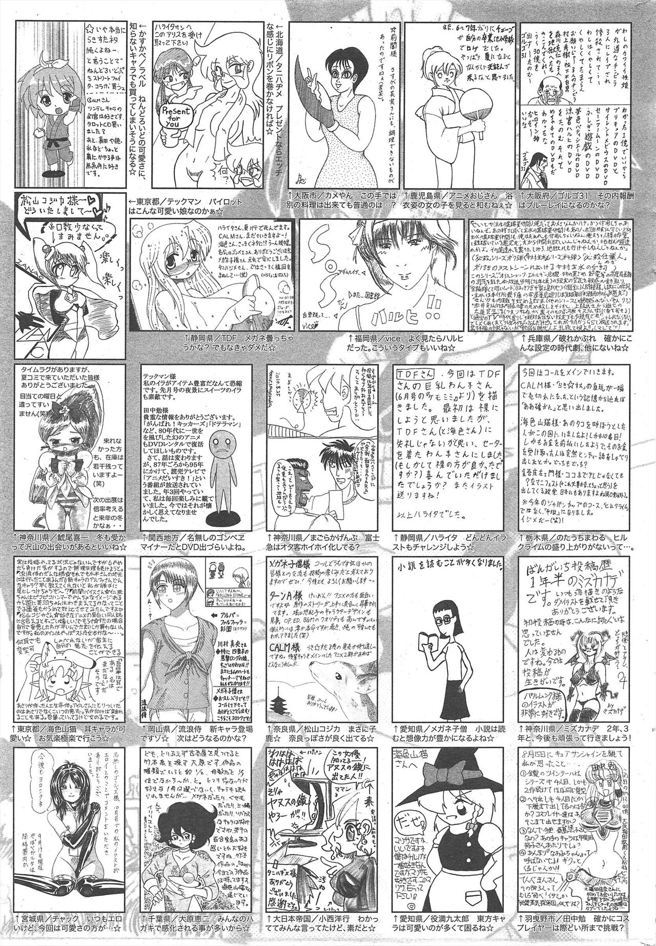 Manga Bangaichi 2010-11 - Page 259