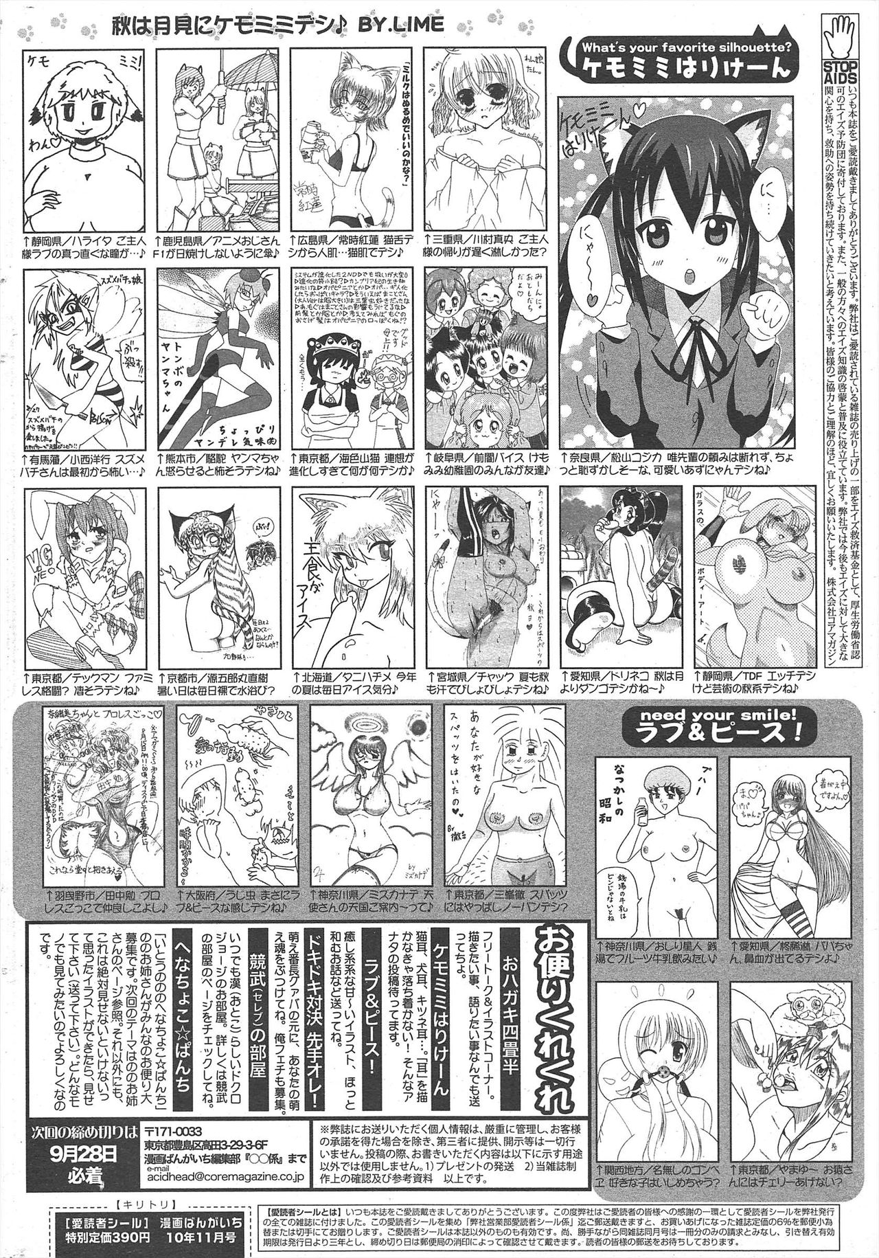 Manga Bangaichi 2010-11 - Page 262