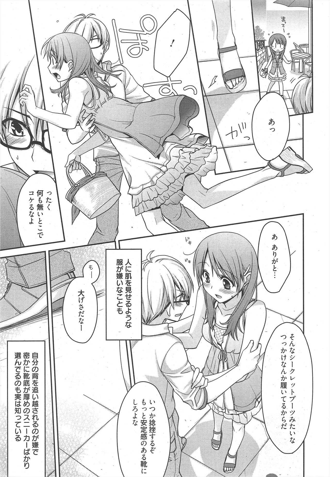 Manga Bangaichi 2010-11 - Page 27