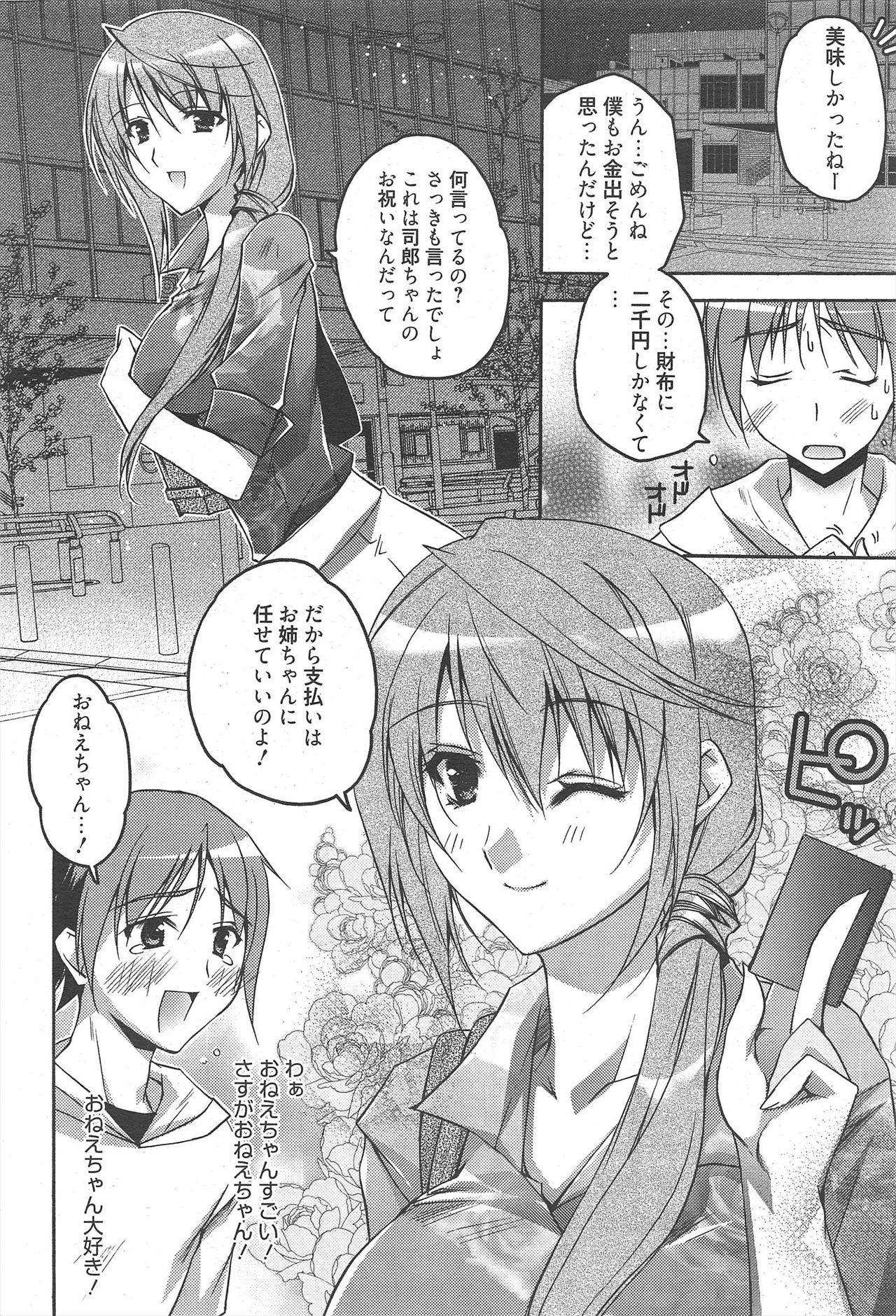 Manga Bangaichi 2010-11 - Page 42