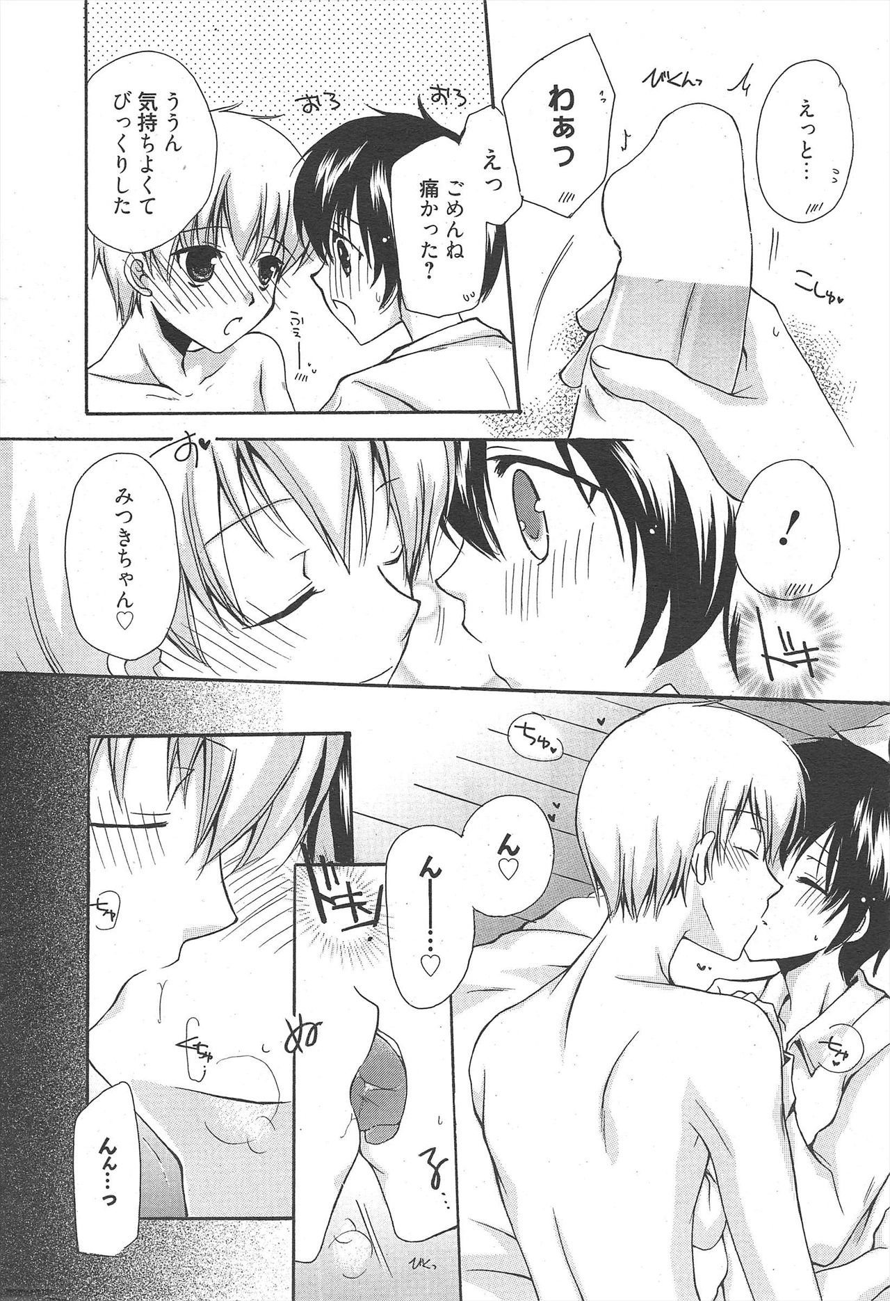 Manga Bangaichi 2011-01 - Page 14