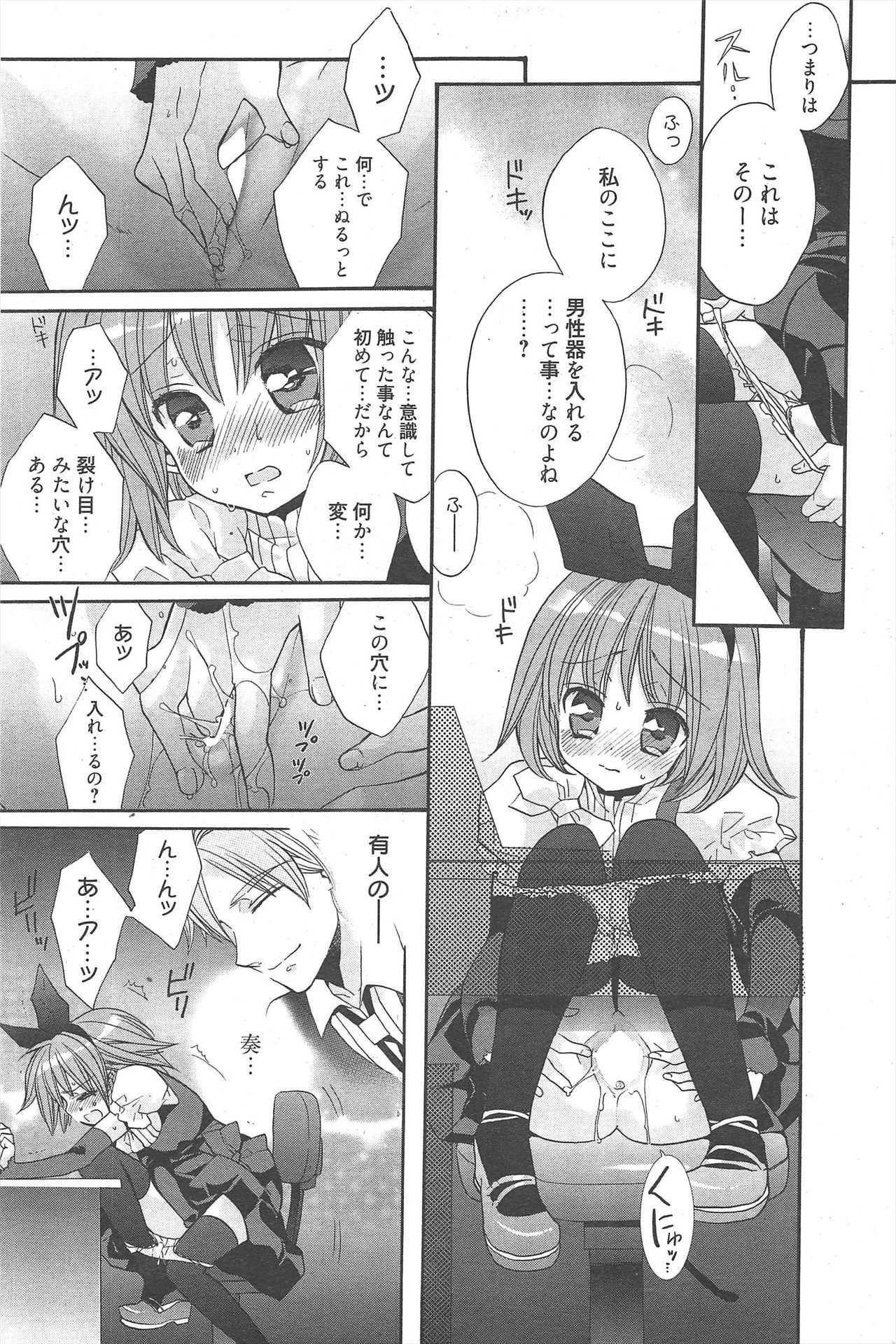Manga Bangaichi 2011-01 - Page 195
