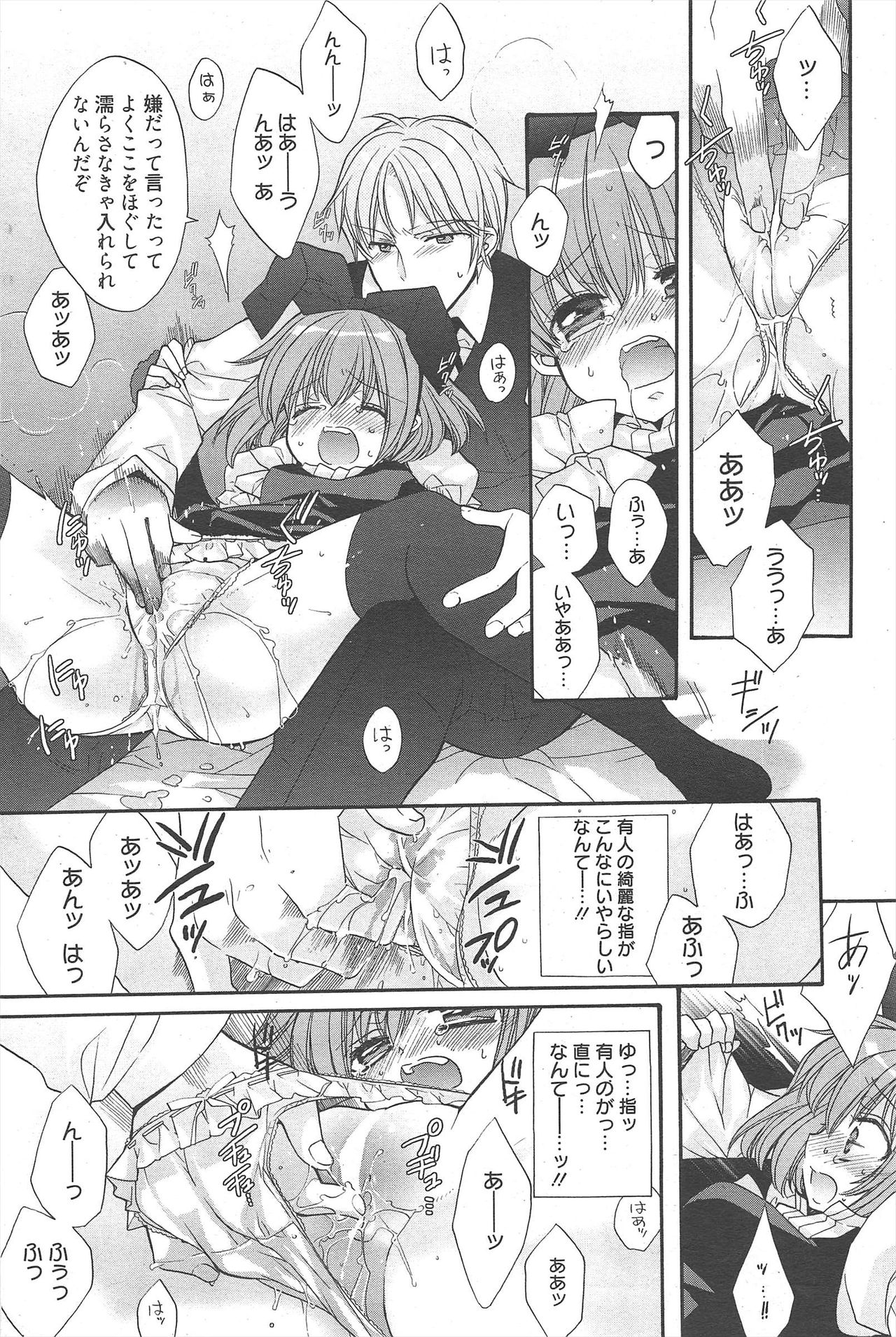 Manga Bangaichi 2011-01 - Page 200