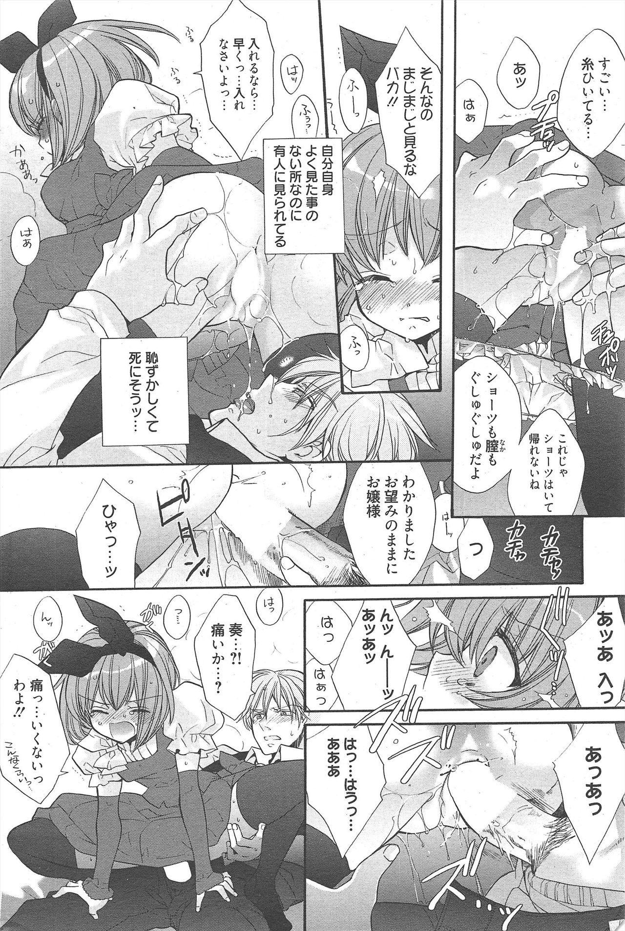 Manga Bangaichi 2011-01 - Page 202