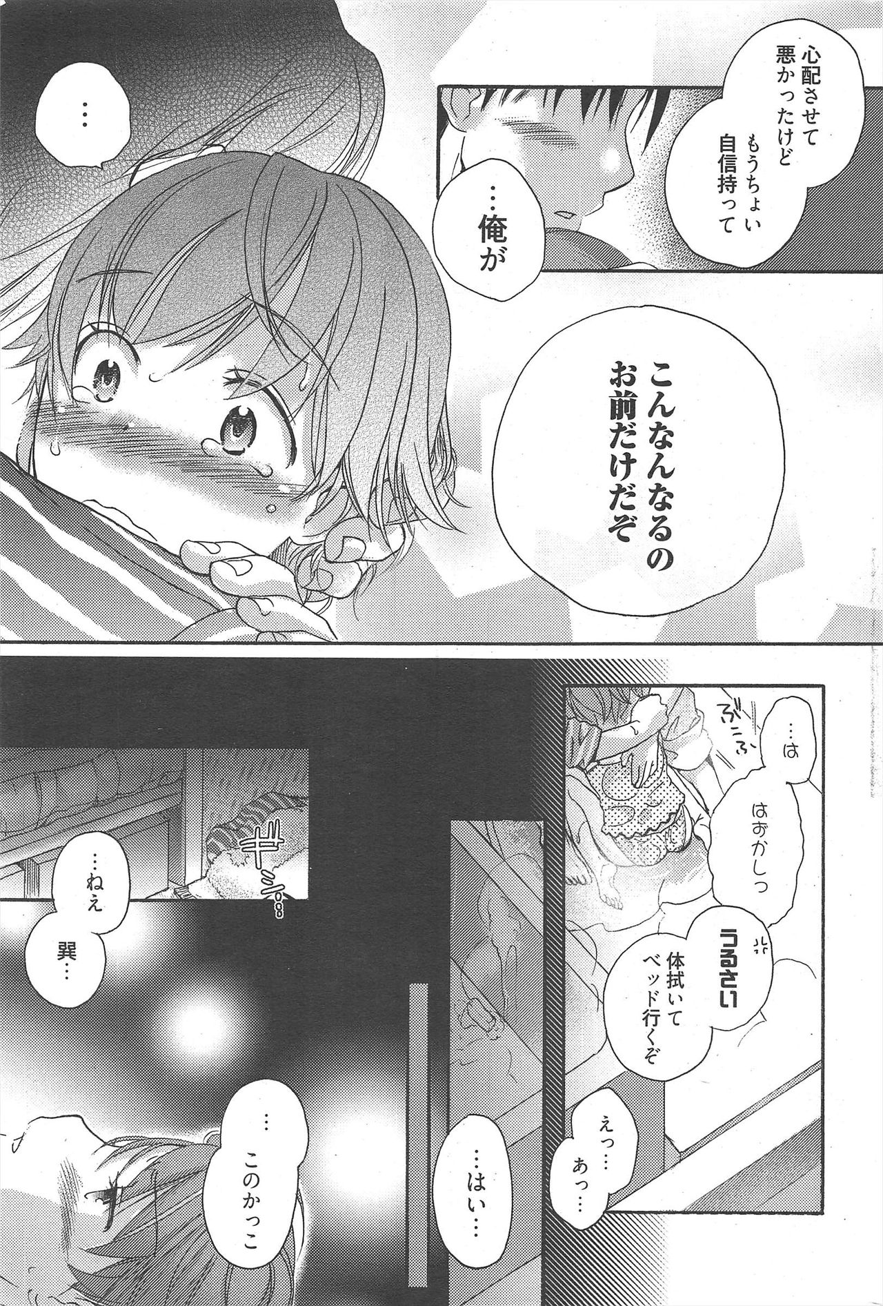 Manga Bangaichi 2011-01 - Page 217