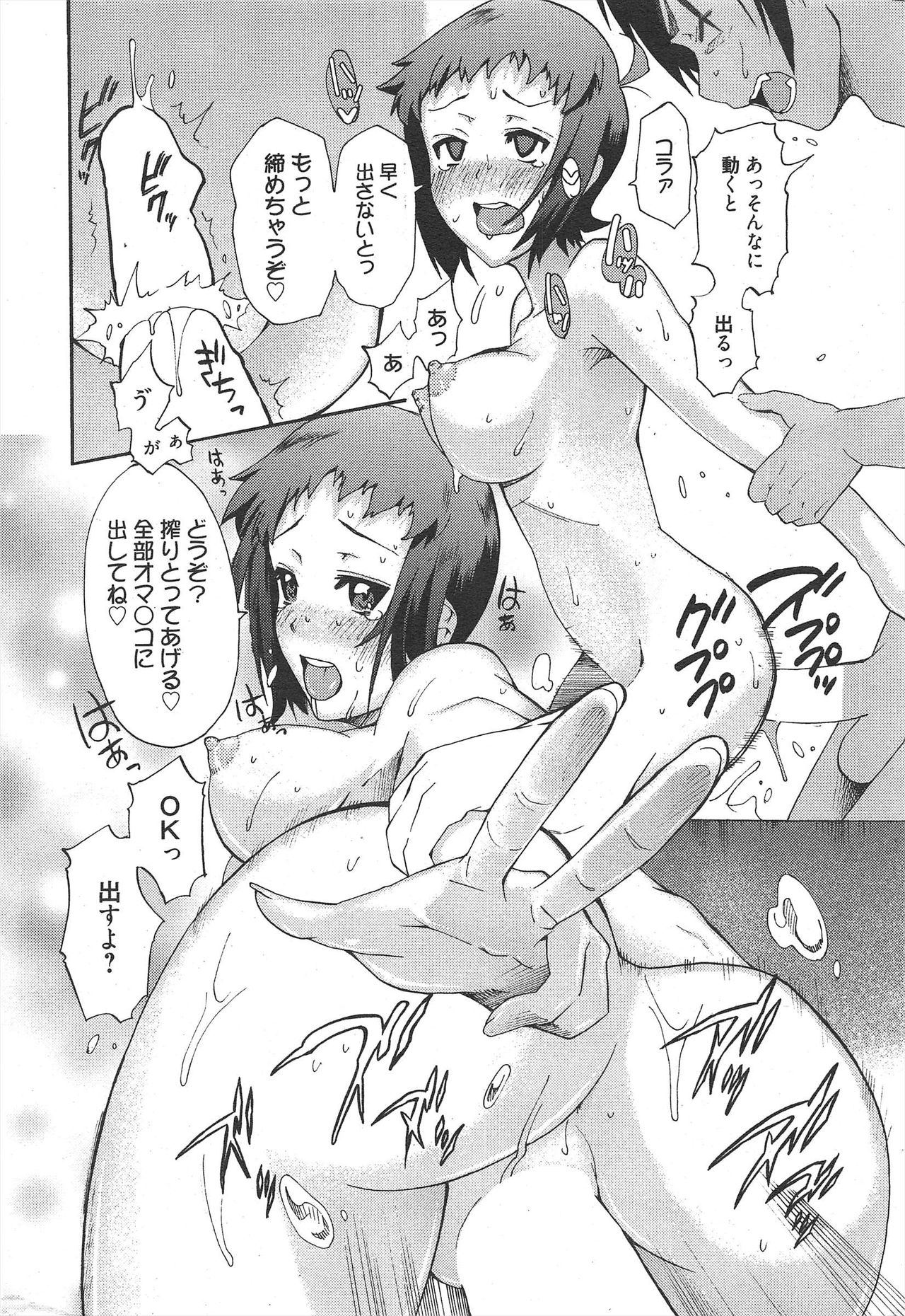 Manga Bangaichi 2011-01 - Page 246