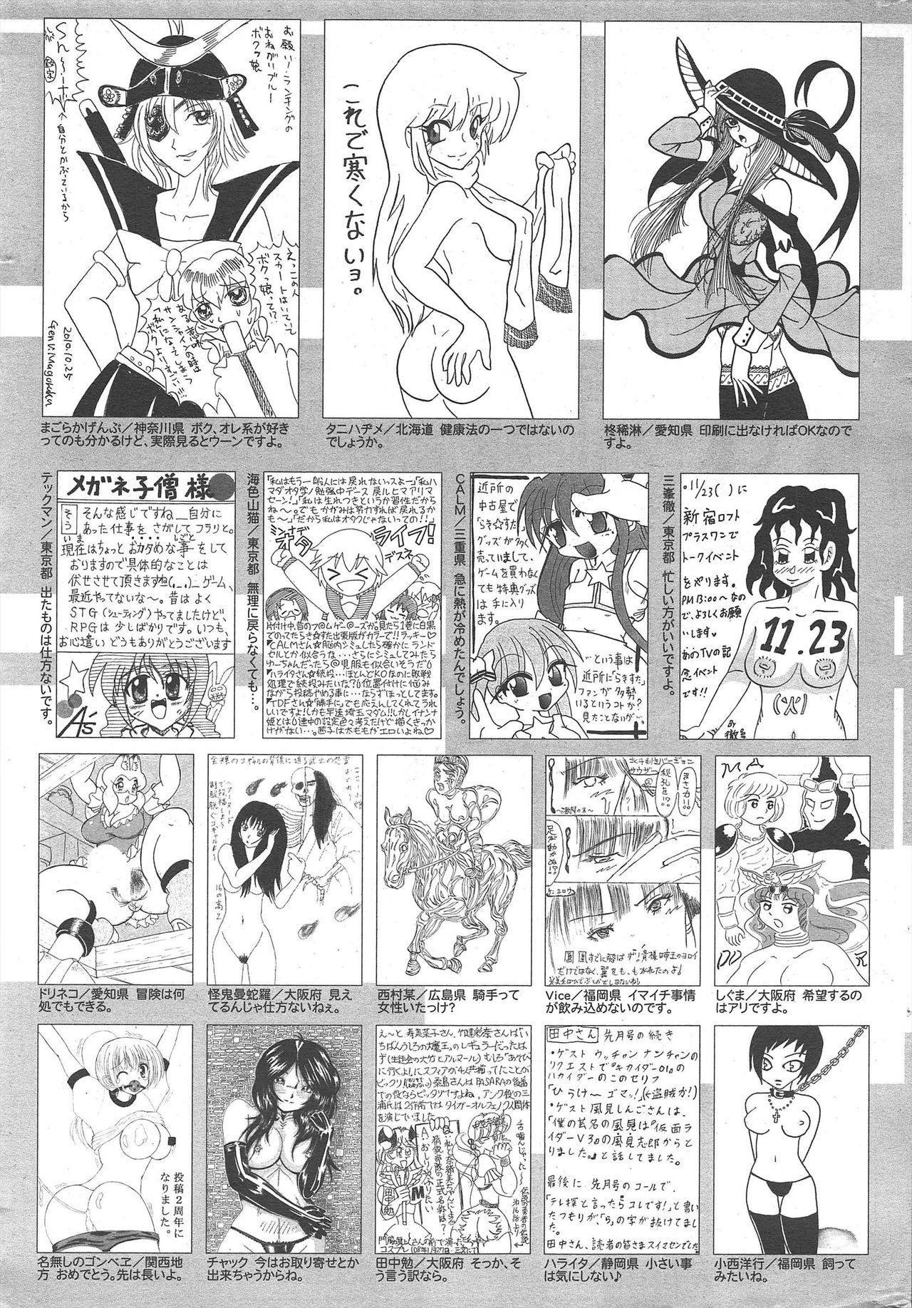 Manga Bangaichi 2011-01 - Page 255