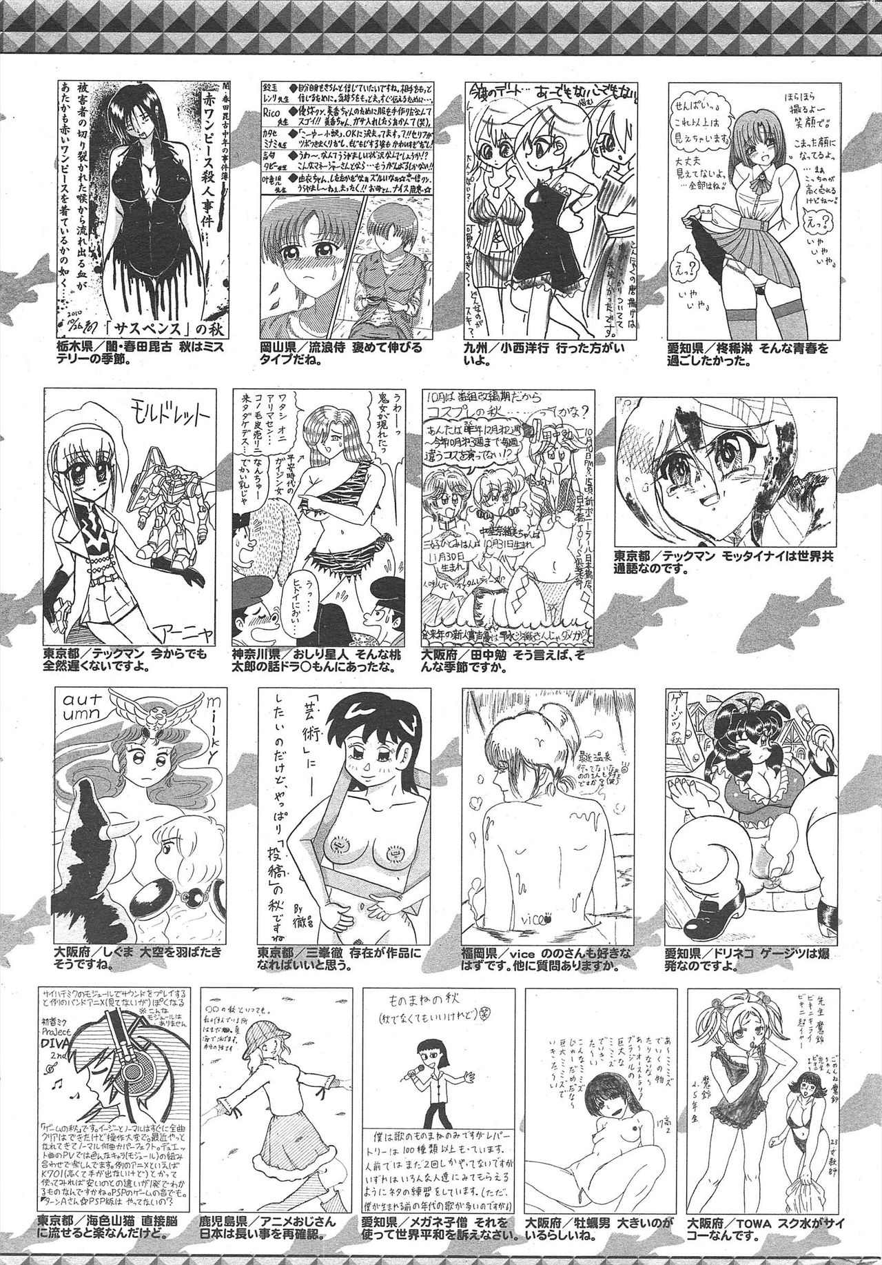Manga Bangaichi 2011-01 - Page 257