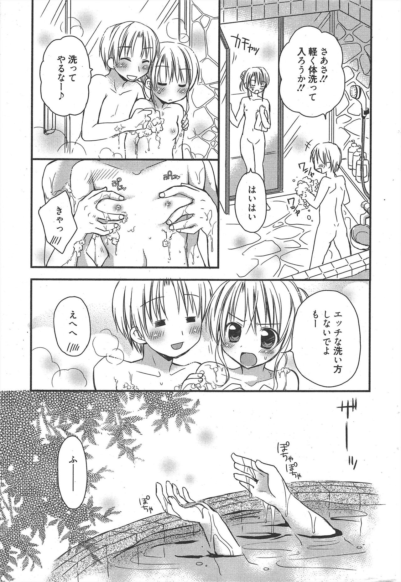 Manga Bangaichi 2011-01 - Page 31