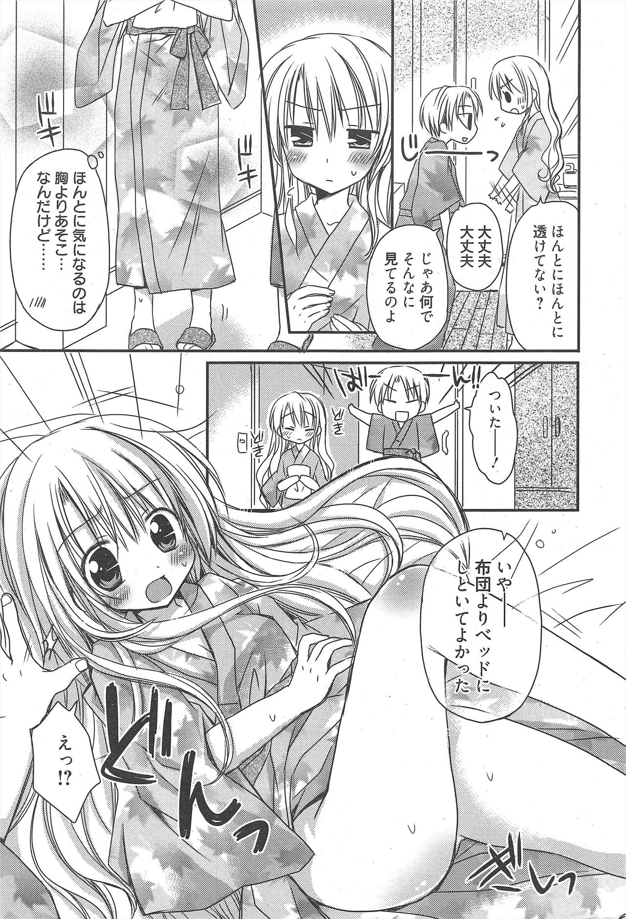 Manga Bangaichi 2011-01 - Page 37
