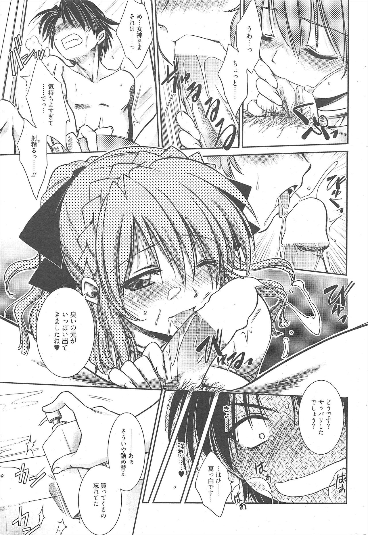 Manga Bangaichi 2011-02 - Page 217