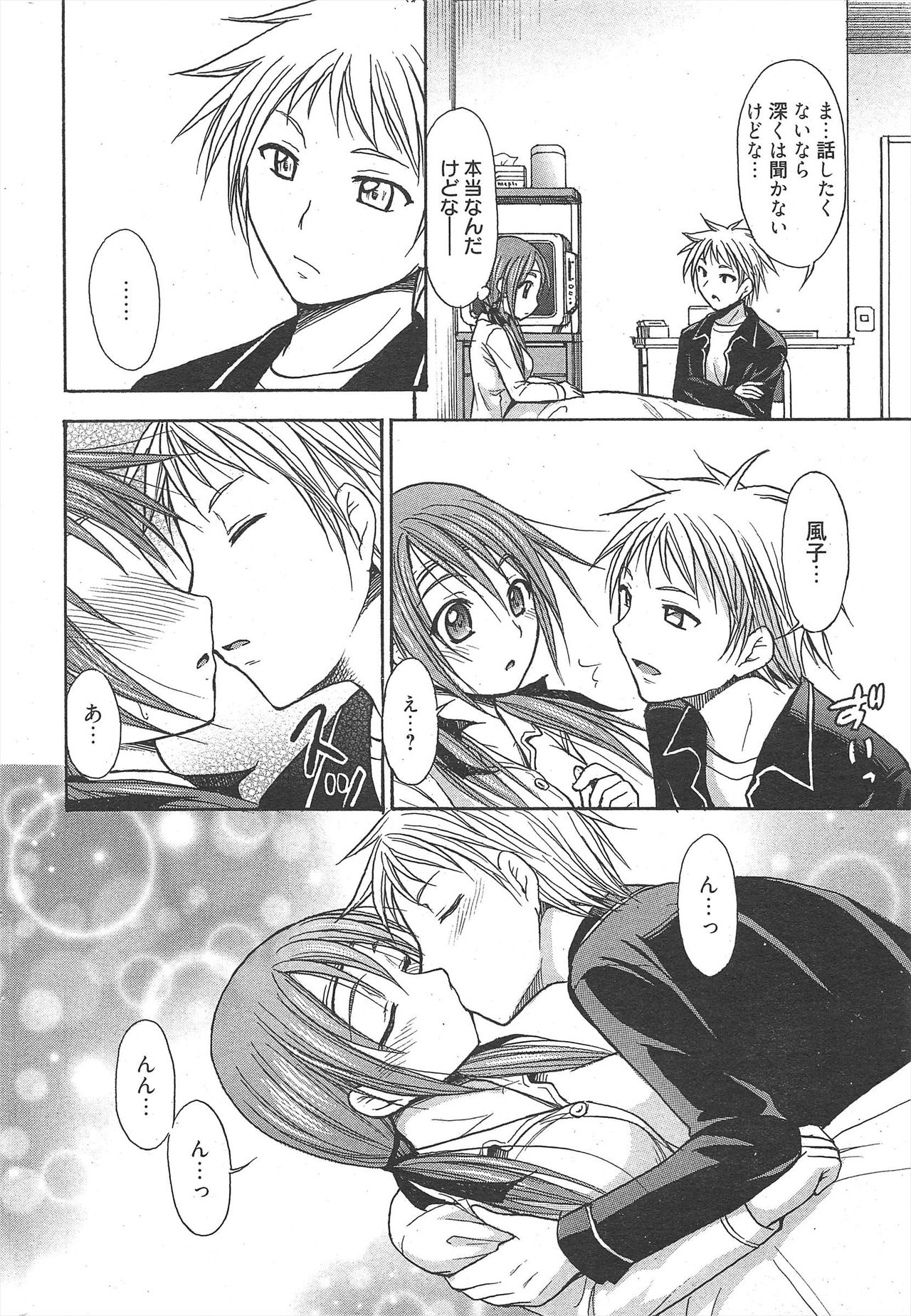 Manga Bangaichi 2011-02 - Page 234
