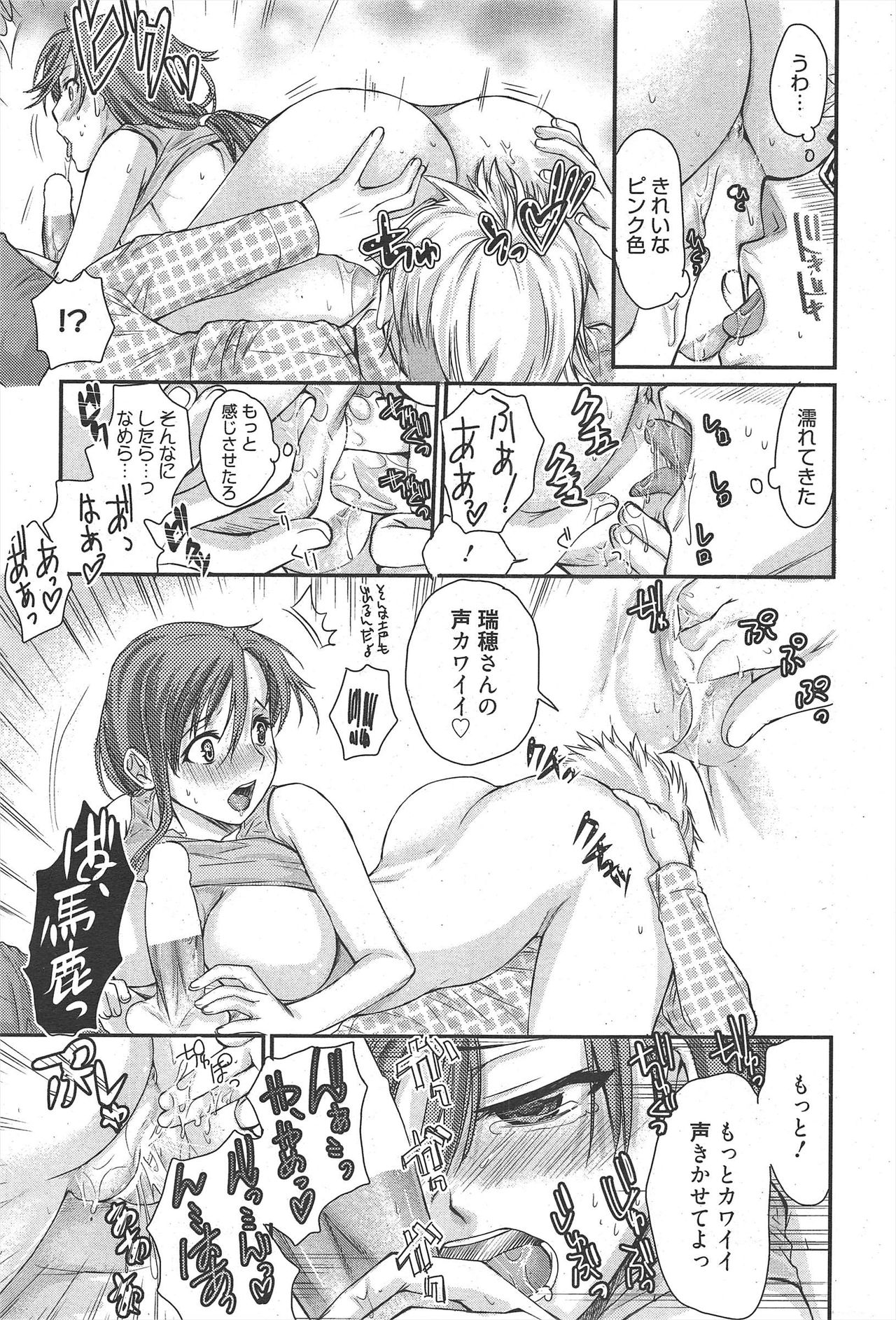 Manga Bangaichi 2011-02 - Page 49