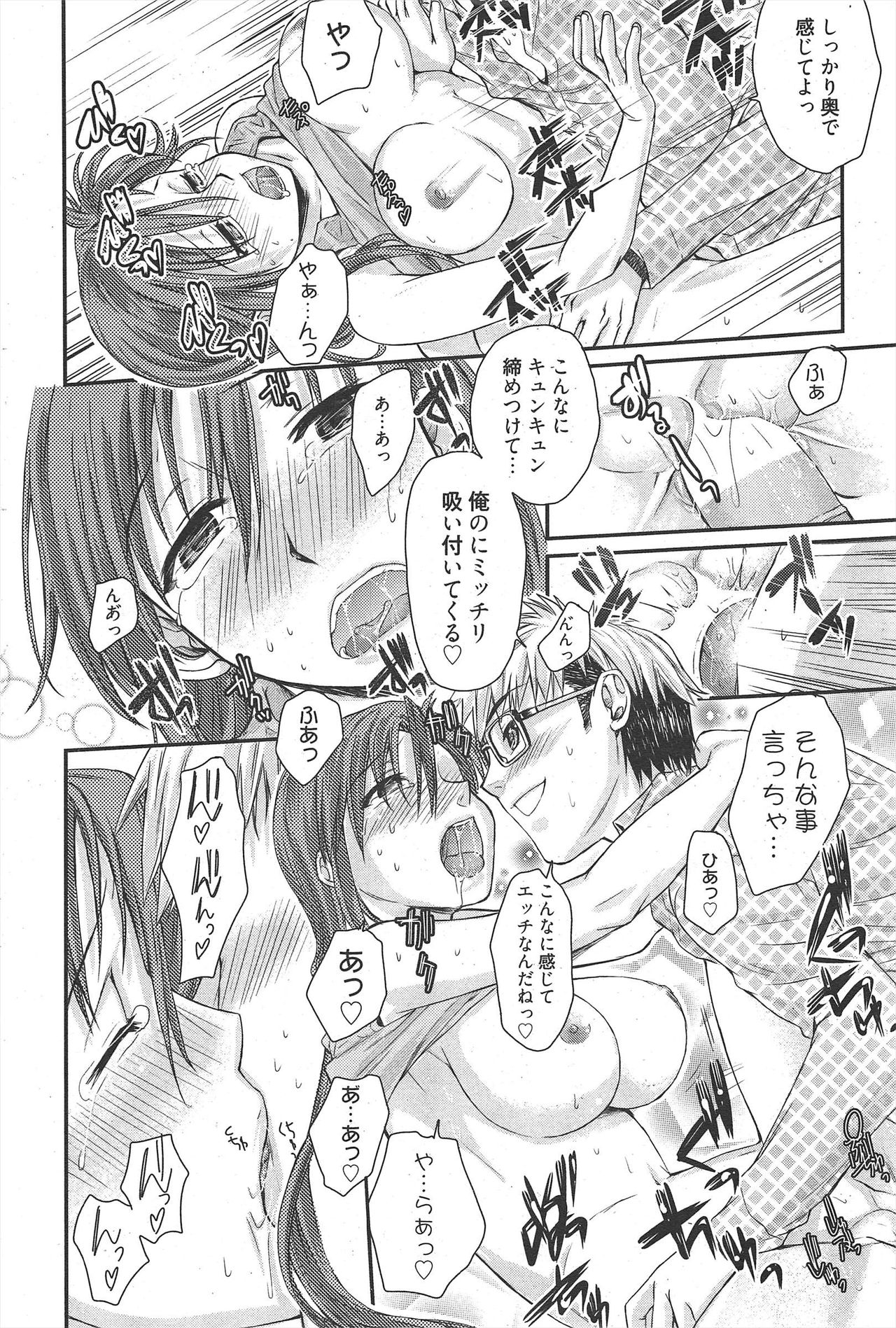 Manga Bangaichi 2011-02 - Page 56