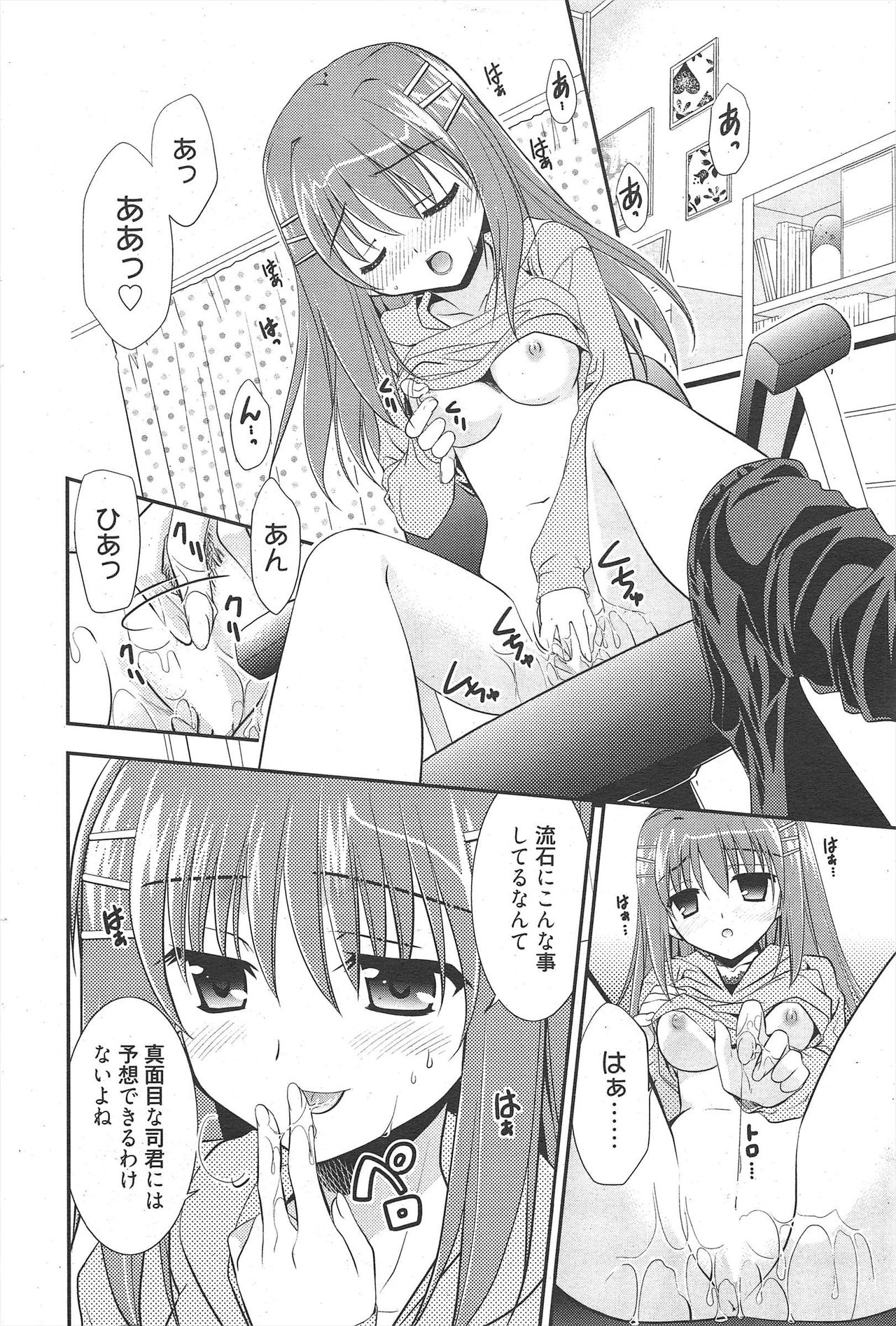 Manga Bangaichi 2011-02 - Page 66