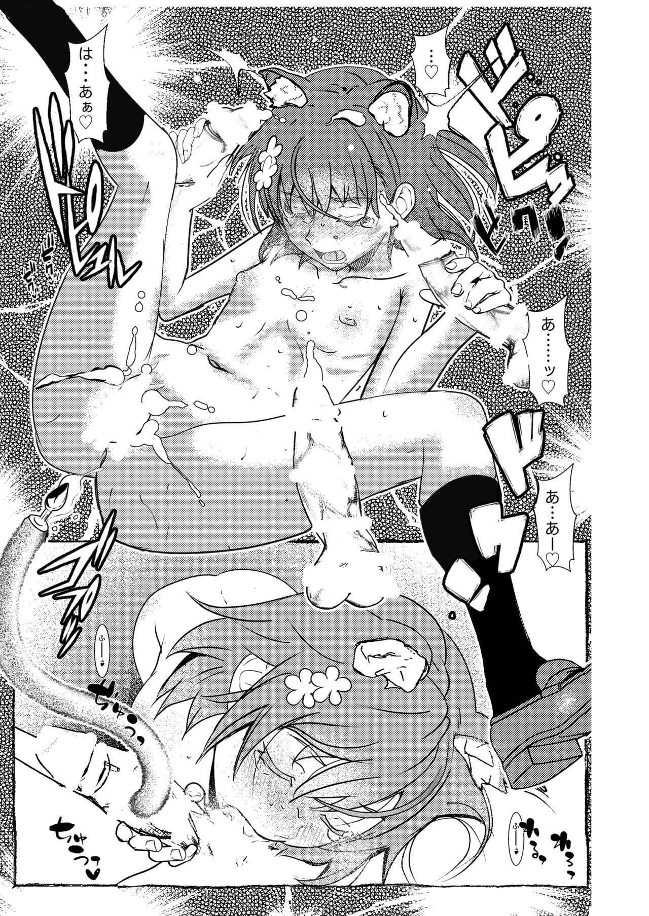 SKB vol.3 Mikoto Side - Page 16