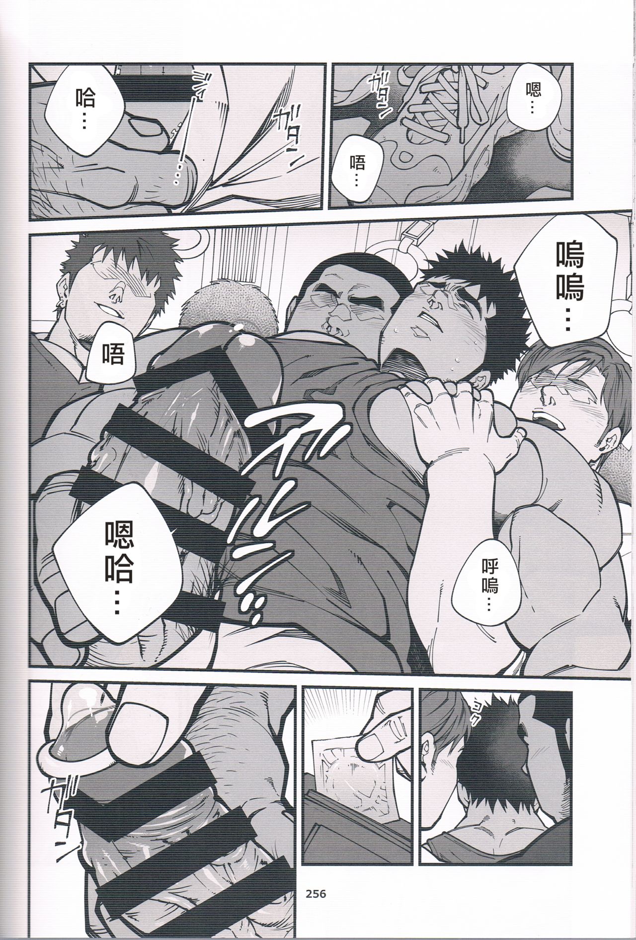 Chikan Densha | 痴漢電車 - Page 12