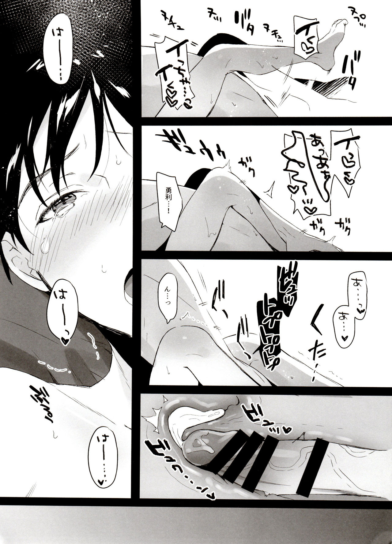Koi no Danmenzu VicYuu Sairokushuu PLATONIC PLANET - Page 135