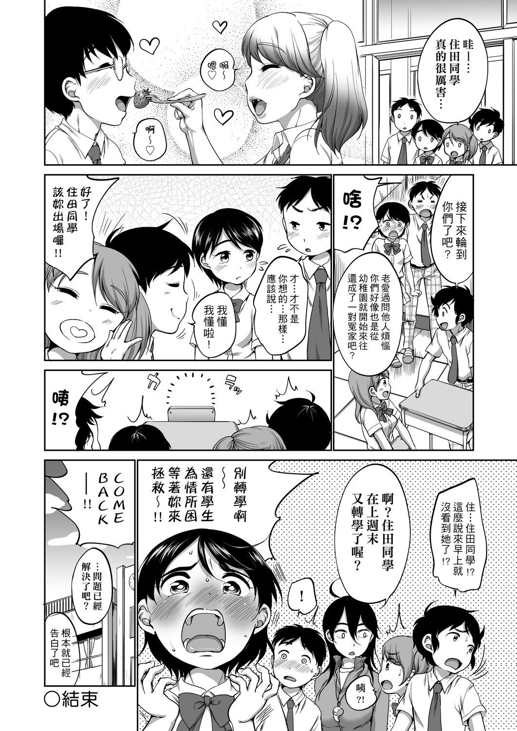 Hatsuiku Collection | 發育少女觀察手冊 - Page 64