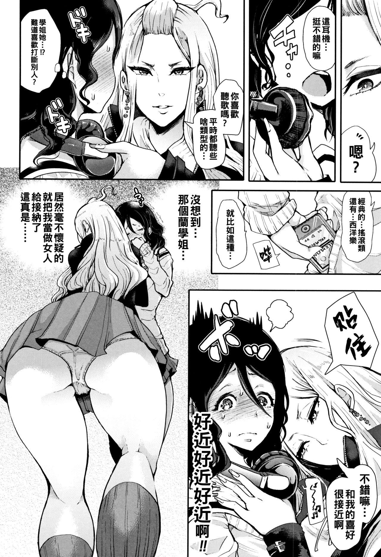 Josou Kouhai-kun x Otokogirai-chan - Page 10