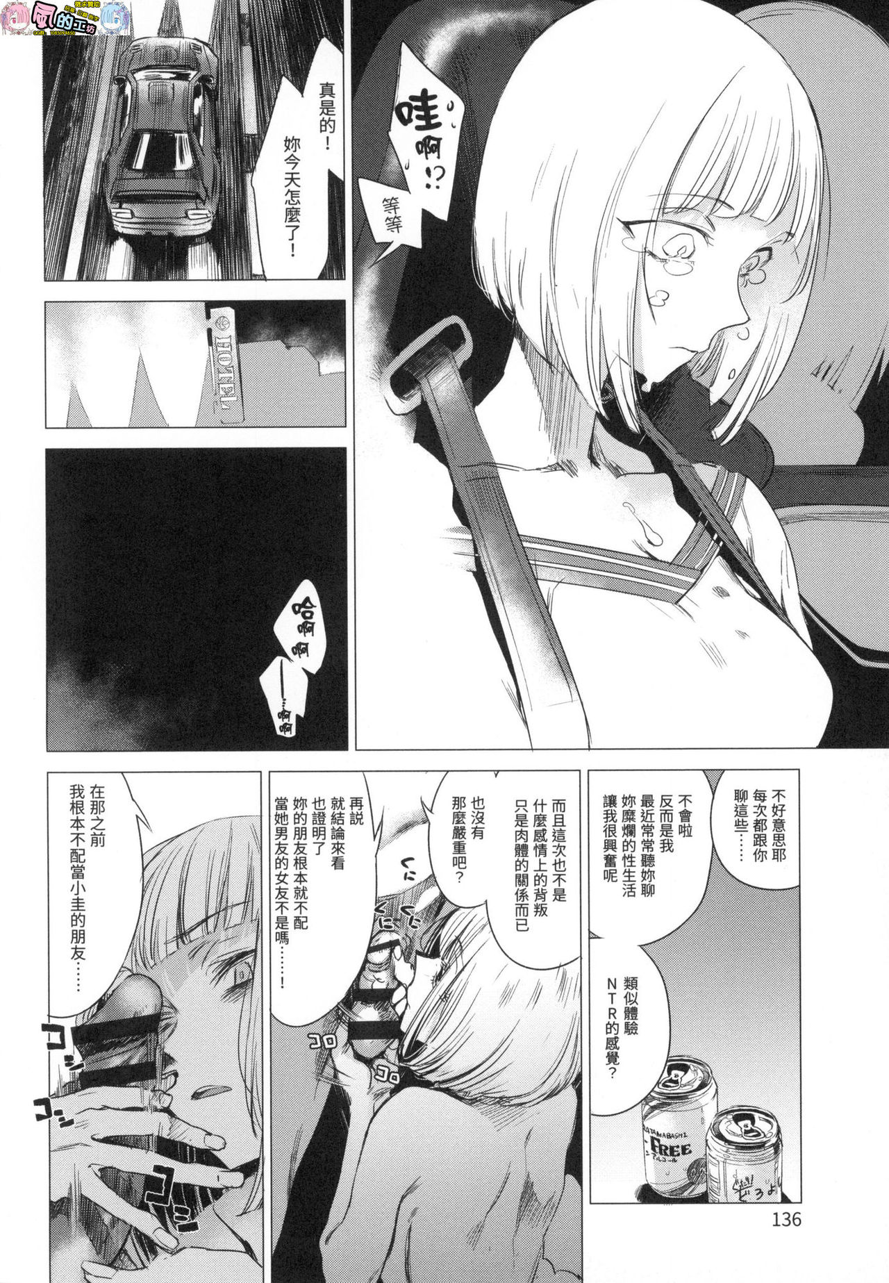 Aka - Page 136