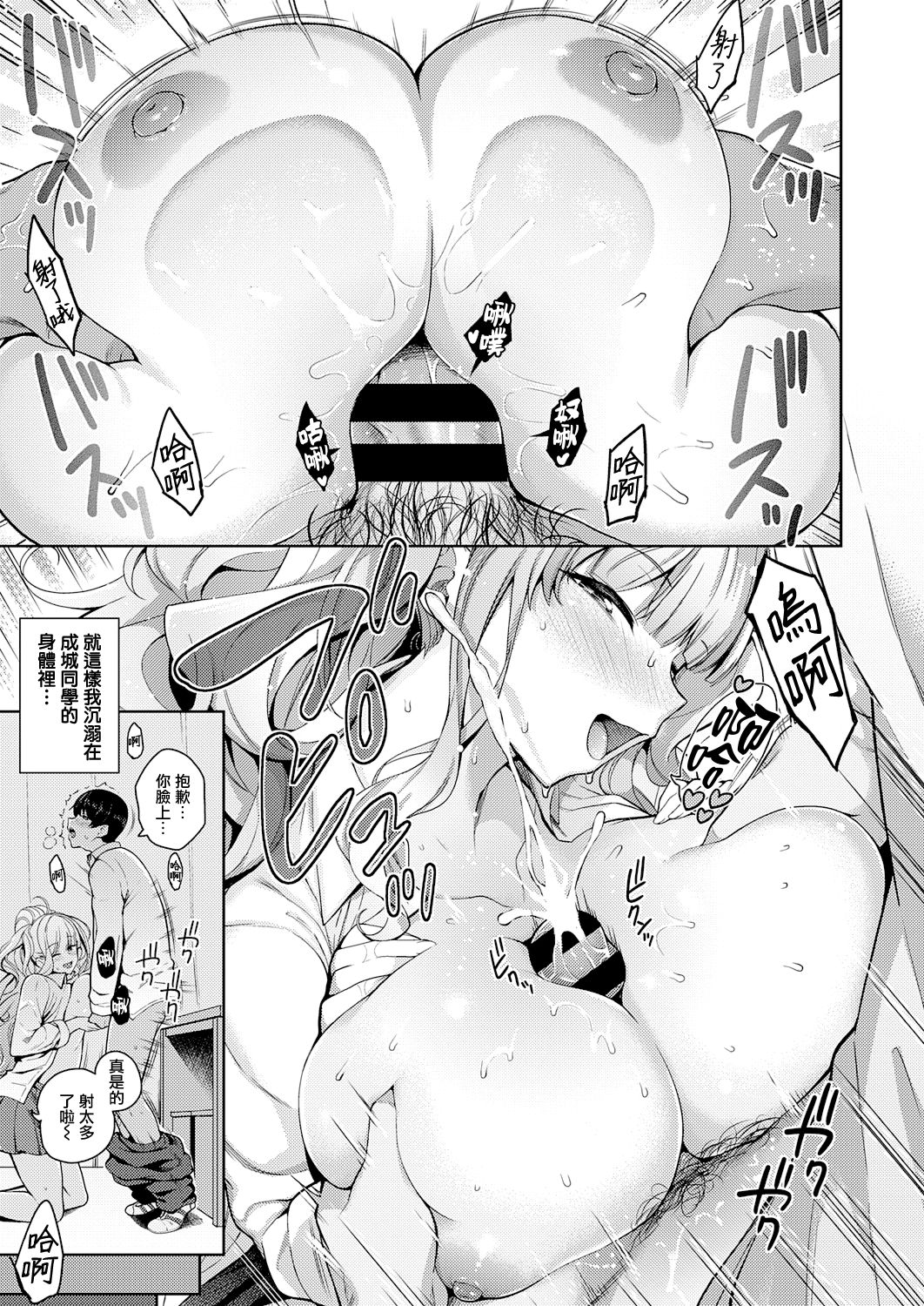 Kanojo wa Sukidarake - Page 15