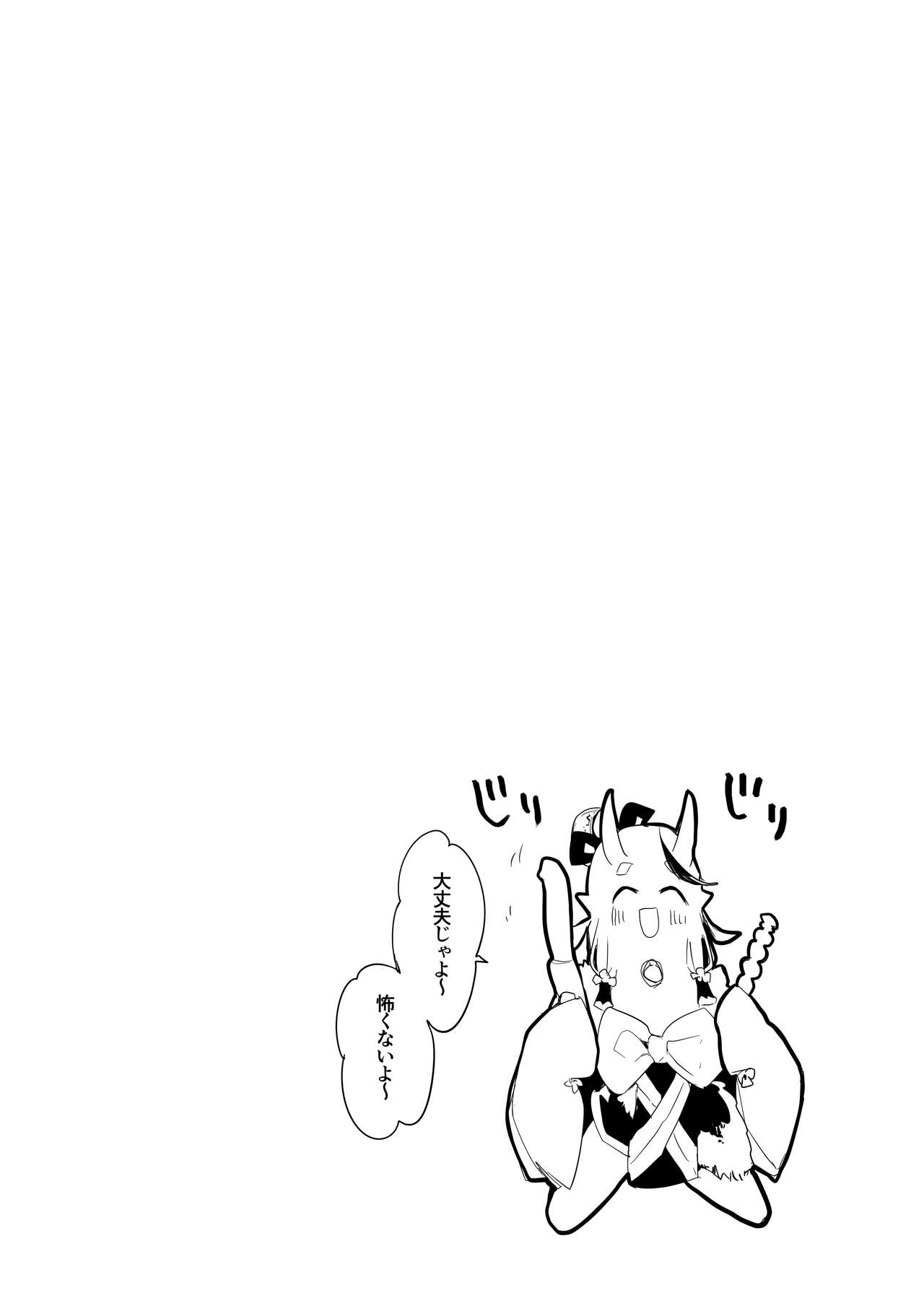 Niji Ero Matome Bon - Page 21