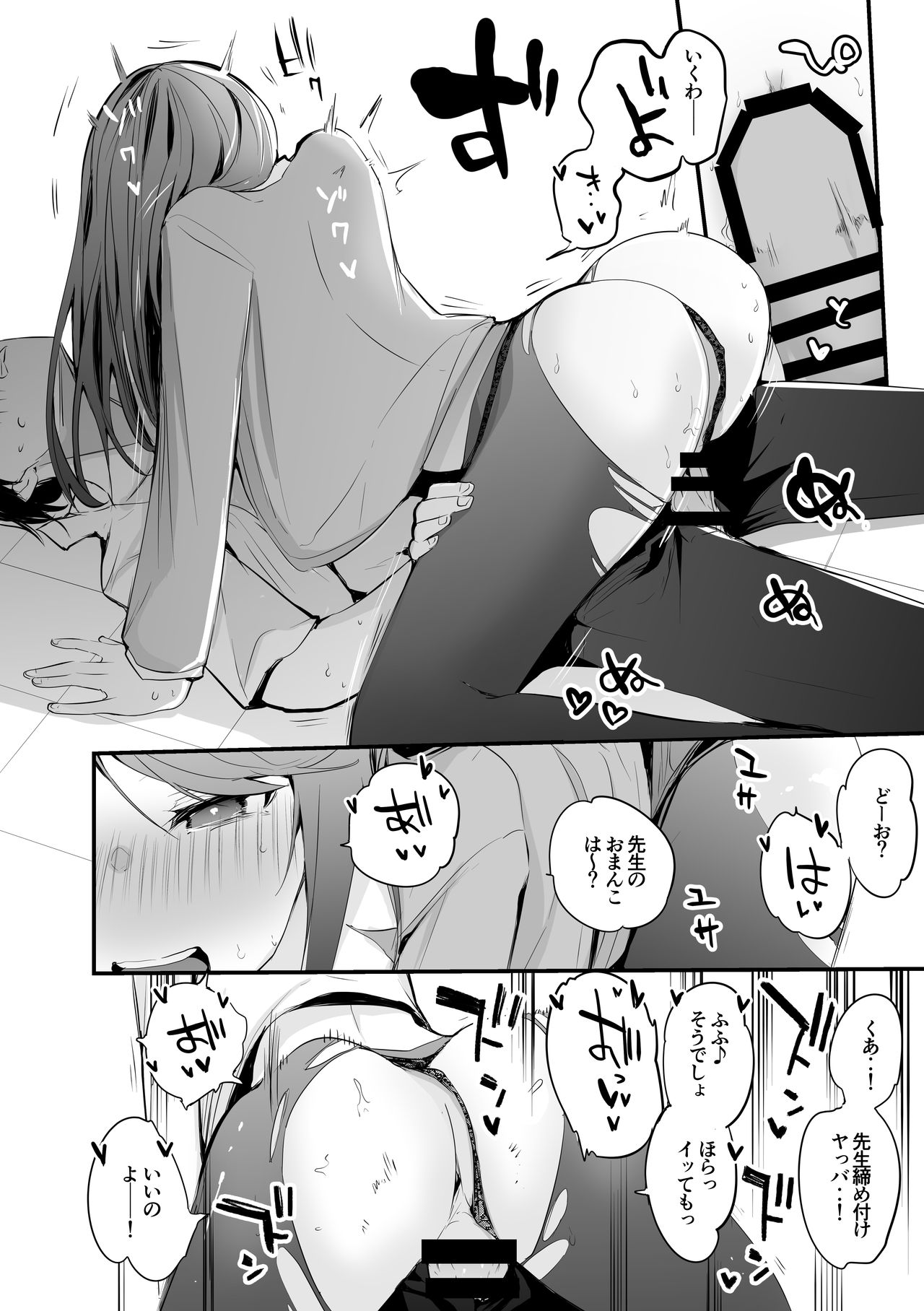 Niji Ero Matome Bon - Page 39