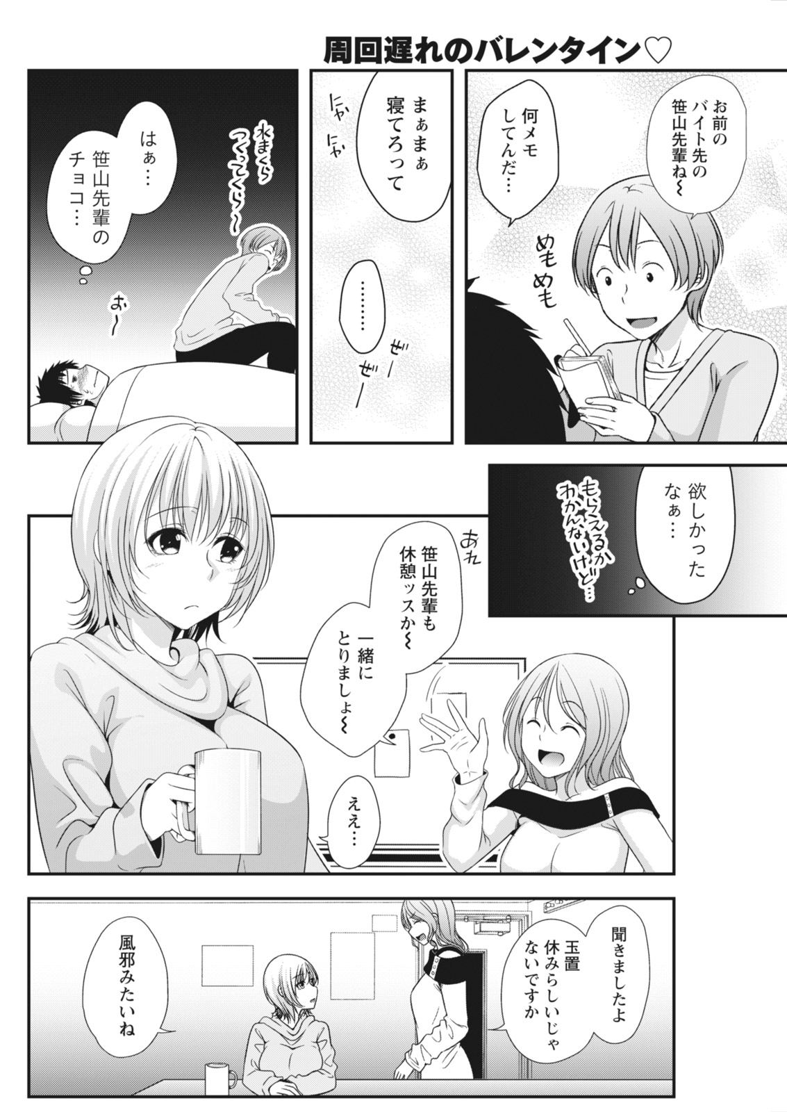 Monthly Vitaman 2018-03 - Page 108