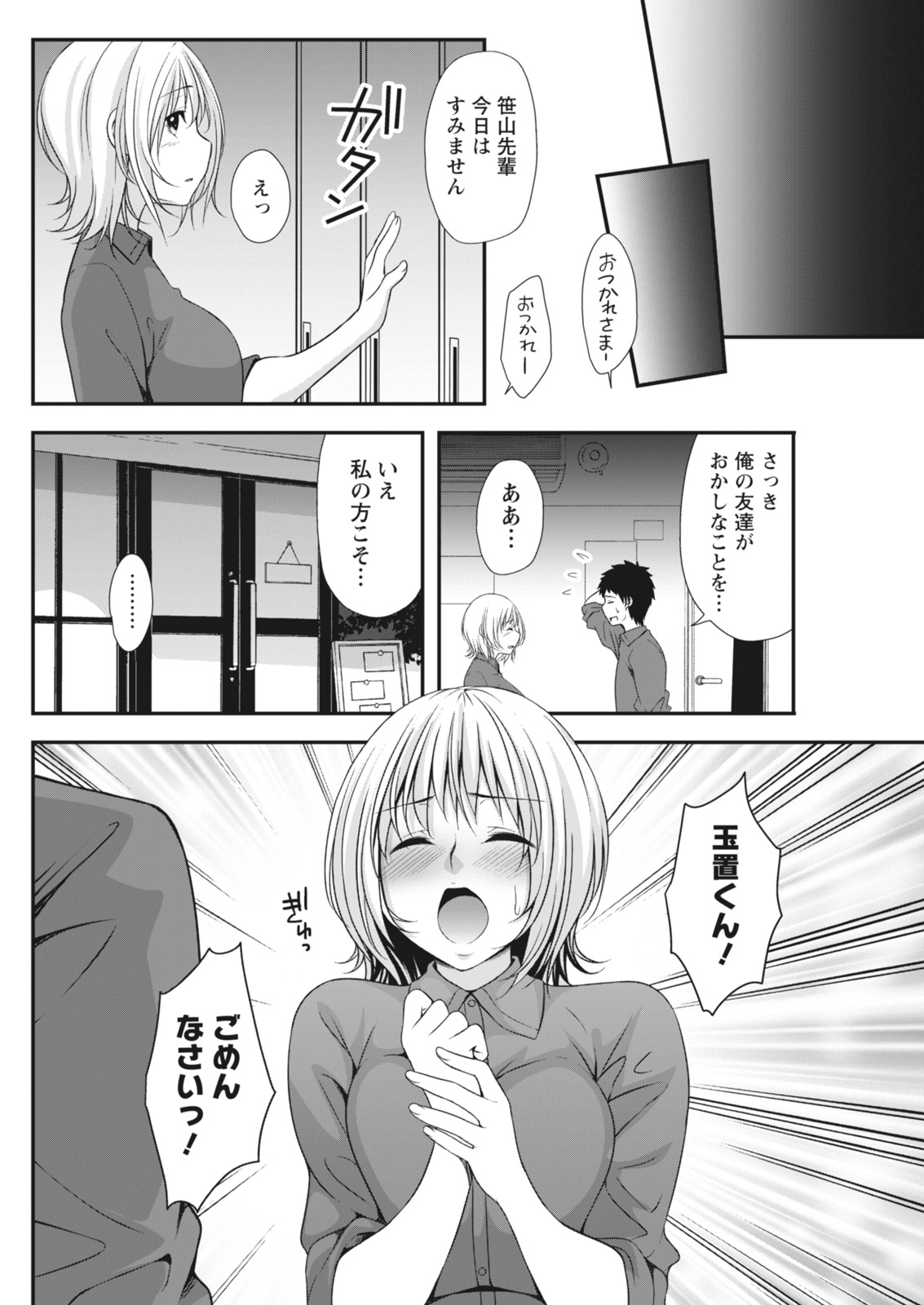 Monthly Vitaman 2018-03 - Page 116