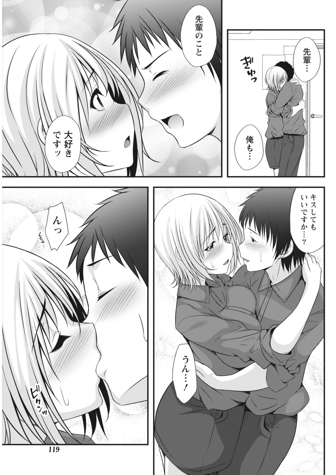 Monthly Vitaman 2018-03 - Page 119