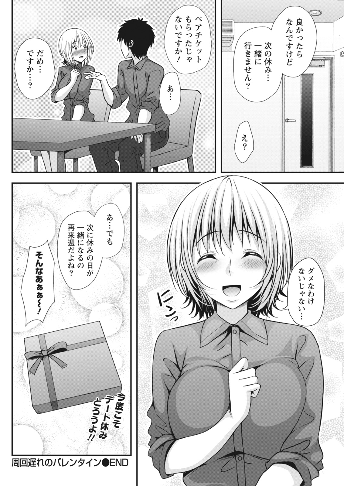 Monthly Vitaman 2018-03 - Page 128