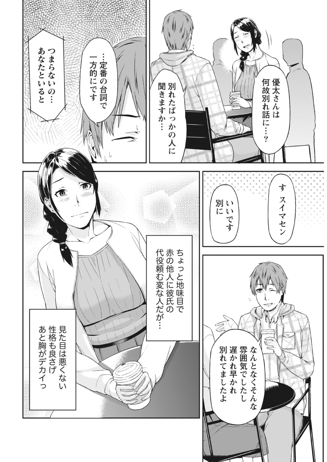 Monthly Vitaman 2018-03 - Page 154