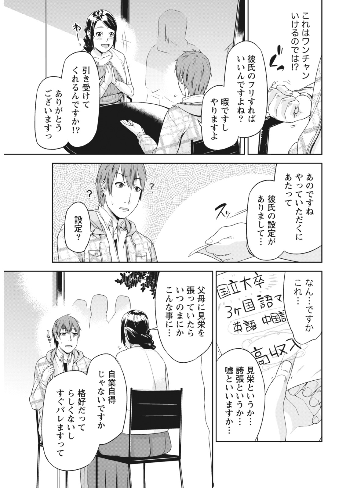 Monthly Vitaman 2018-03 - Page 155