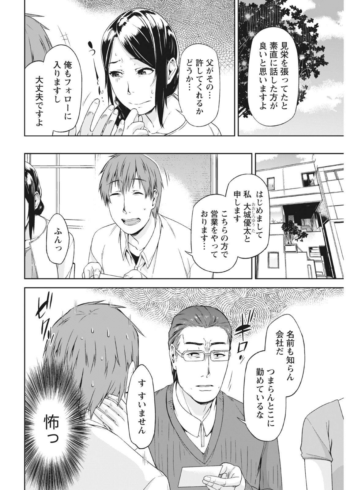 Monthly Vitaman 2018-03 - Page 156