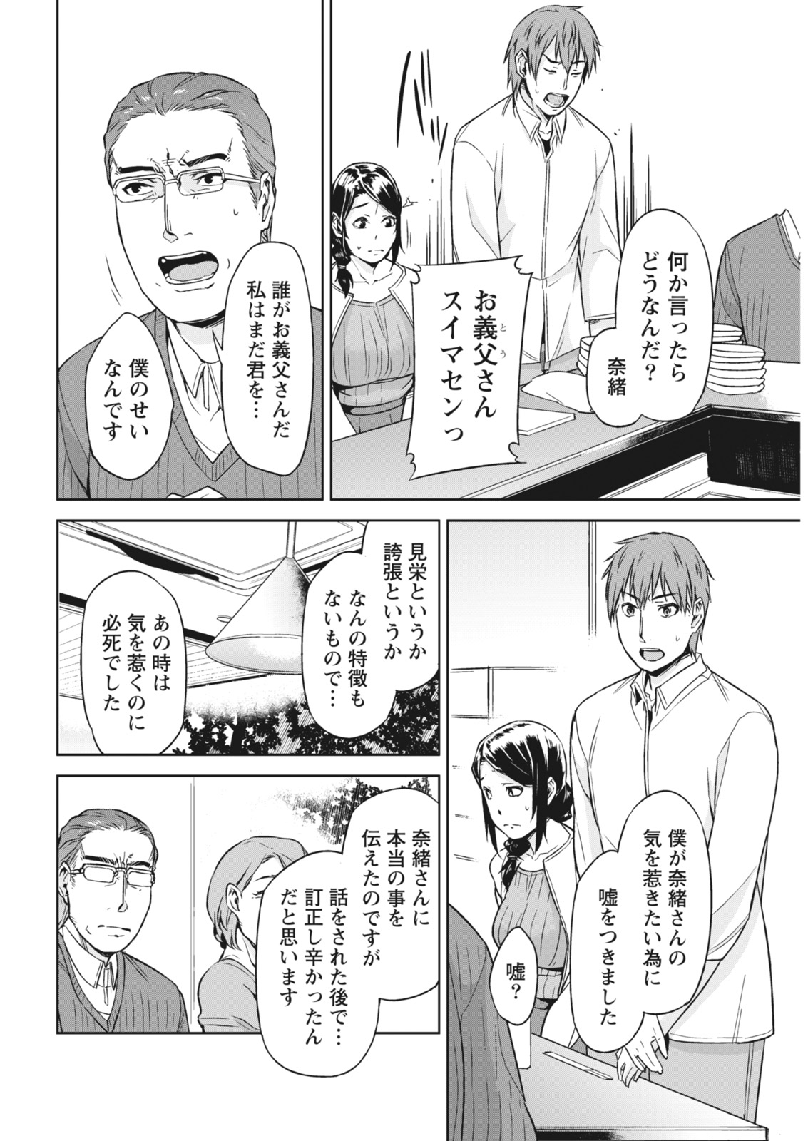 Monthly Vitaman 2018-03 - Page 158