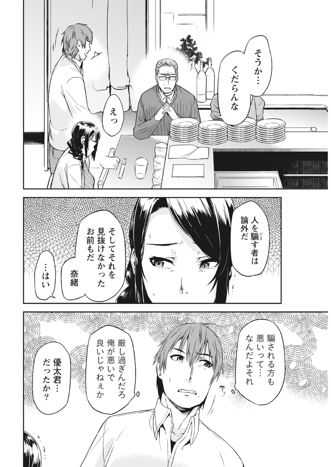 Monthly Vitaman 2018-03 - Page 160