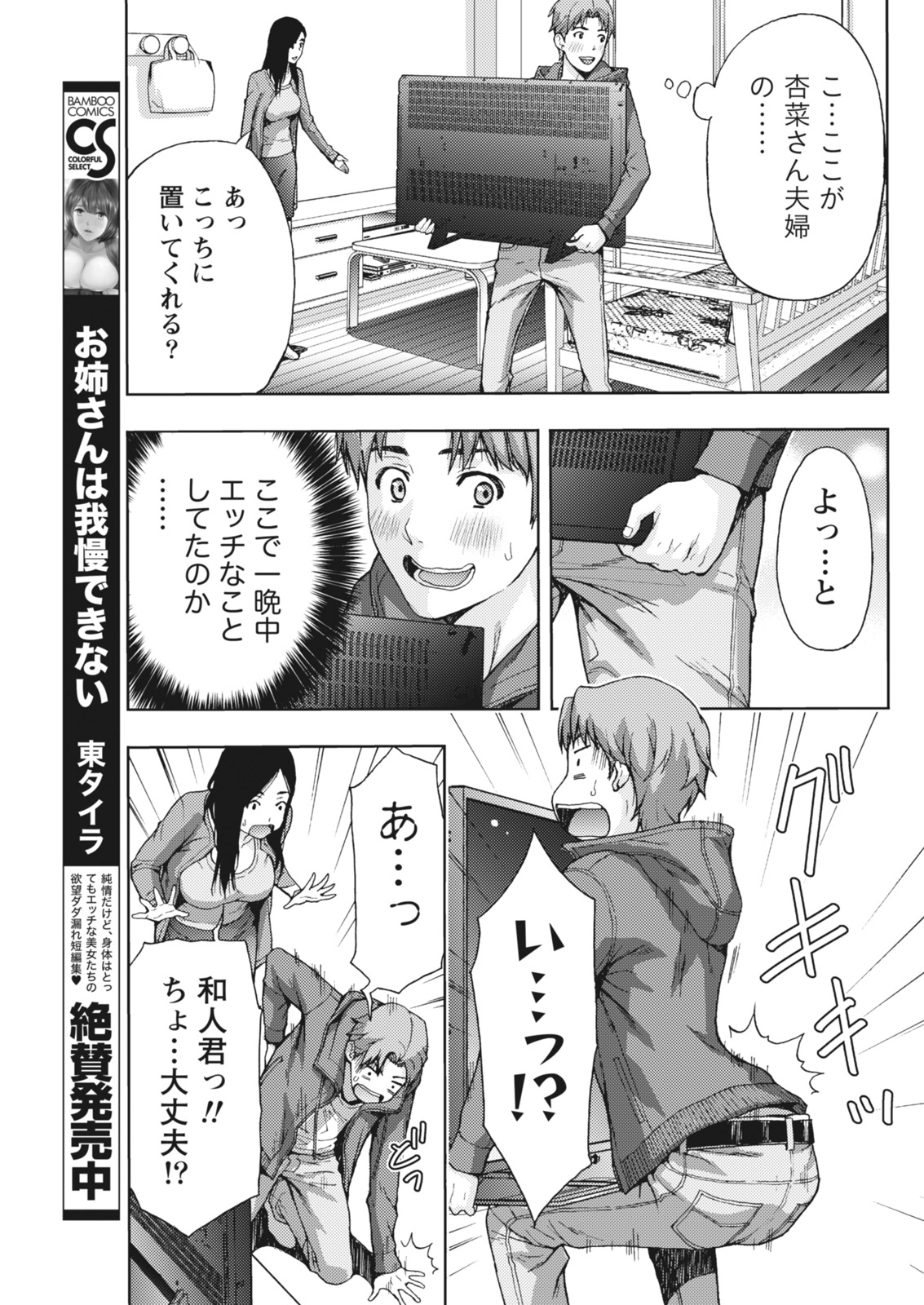 Monthly Vitaman 2018-03 - Page 67