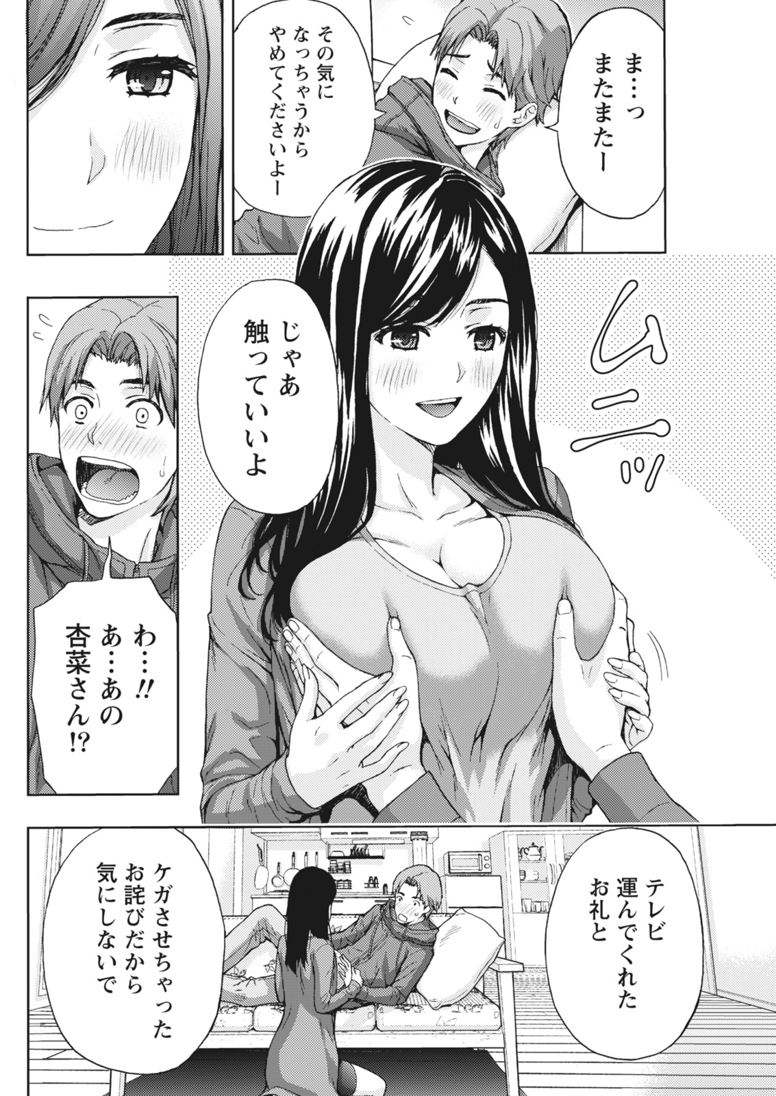 Monthly Vitaman 2018-03 - Page 72