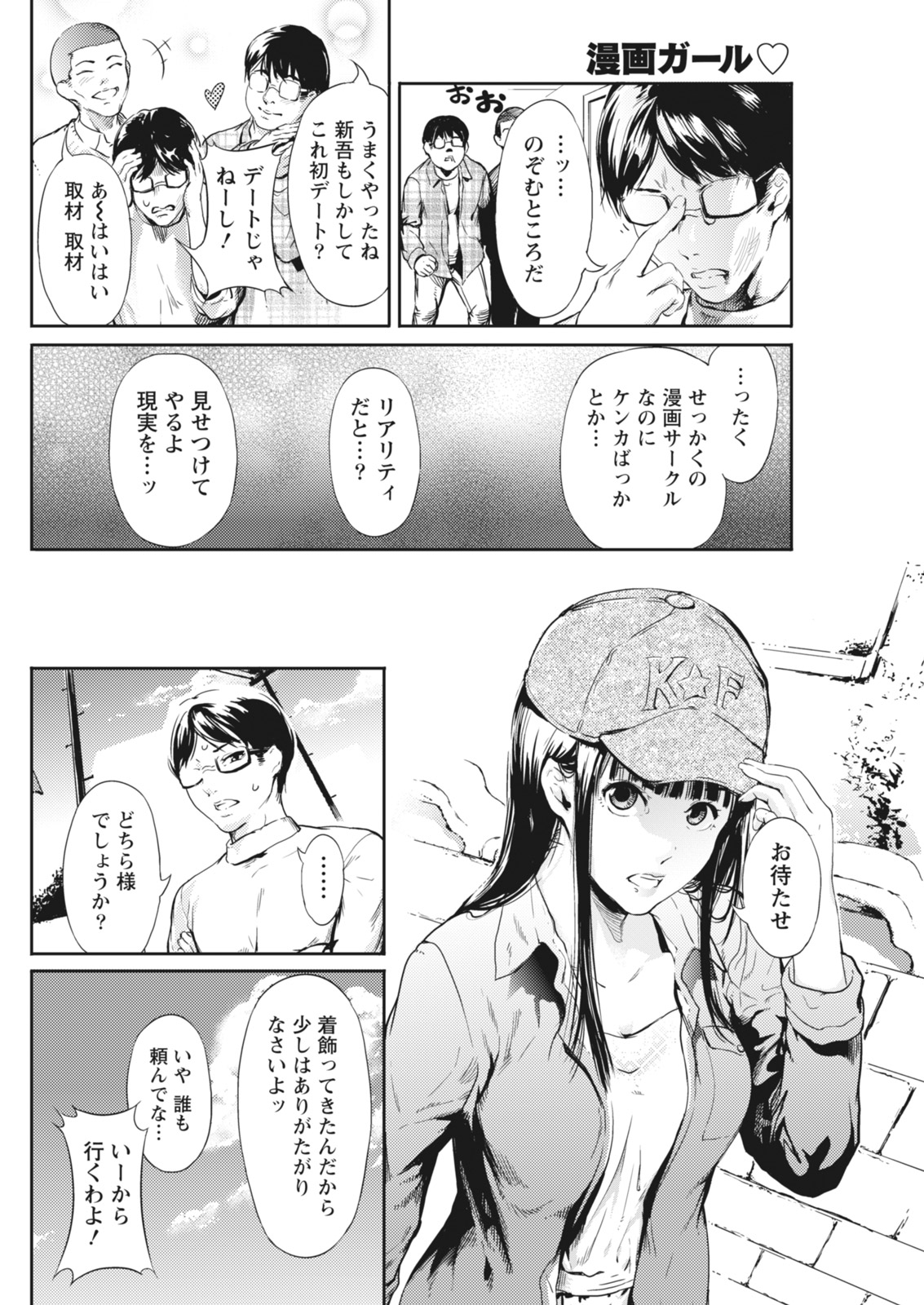Monthly Vitaman 2018-03 - Page 86