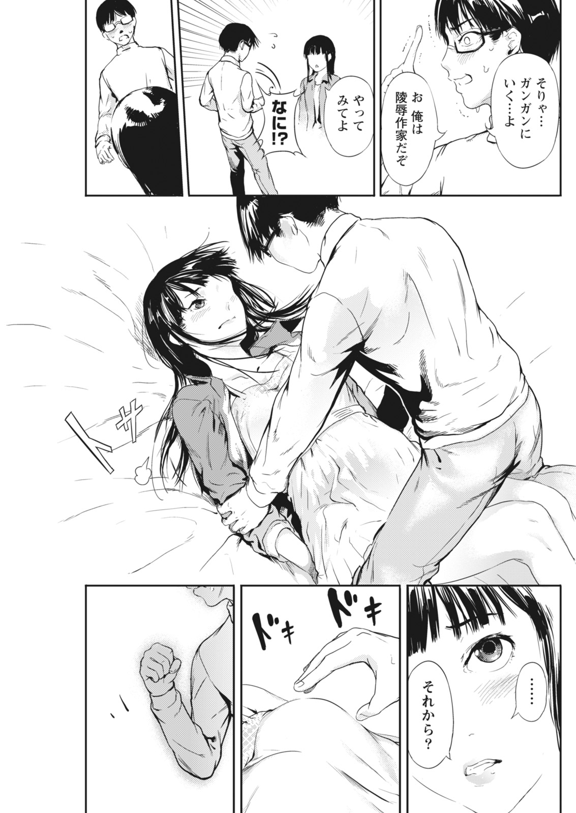 Monthly Vitaman 2018-03 - Page 95