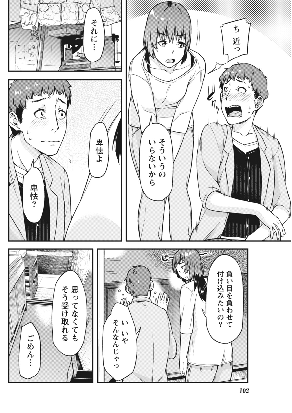Monthly Vitaman 2018-05 - Page 102
