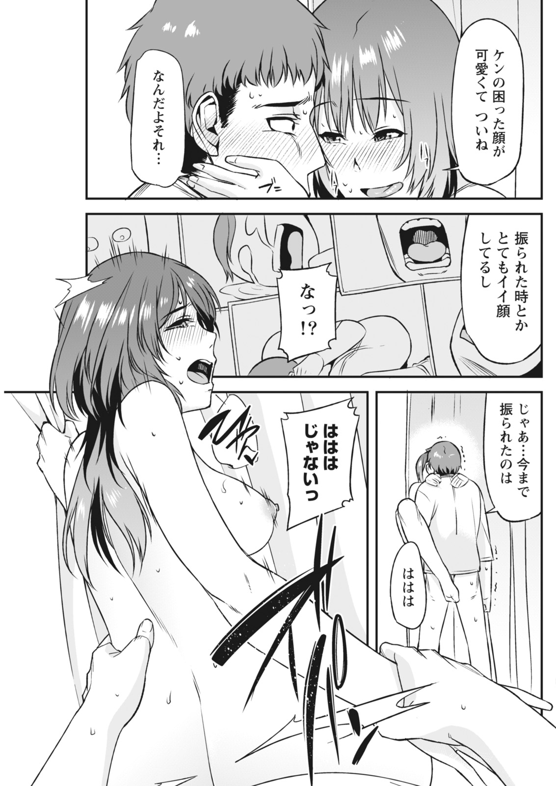 Monthly Vitaman 2018-05 - Page 113