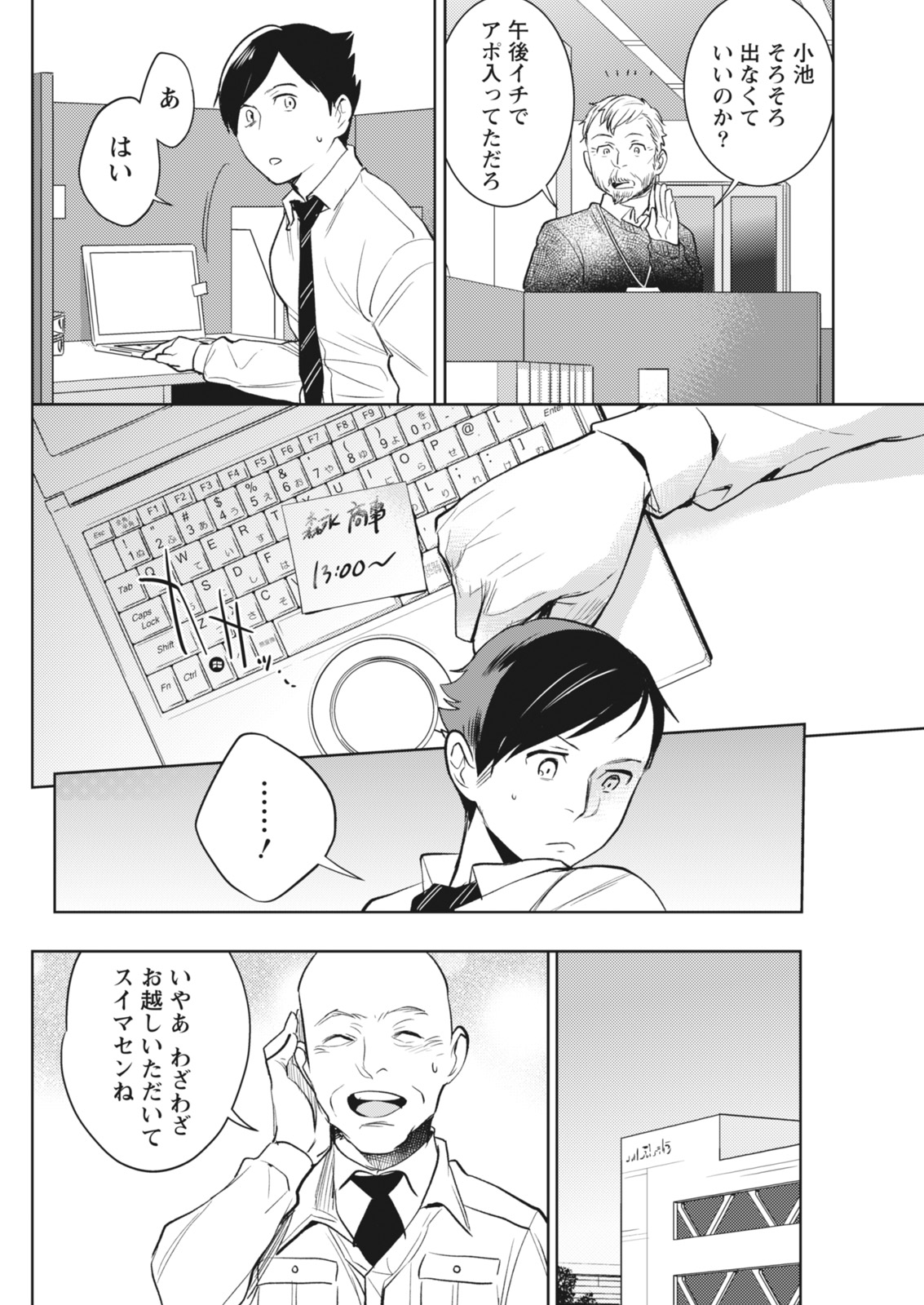 Monthly Vitaman 2018-05 - Page 120