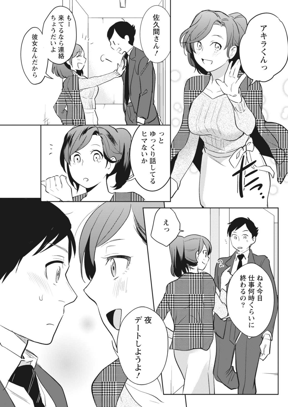 Monthly Vitaman 2018-05 - Page 123