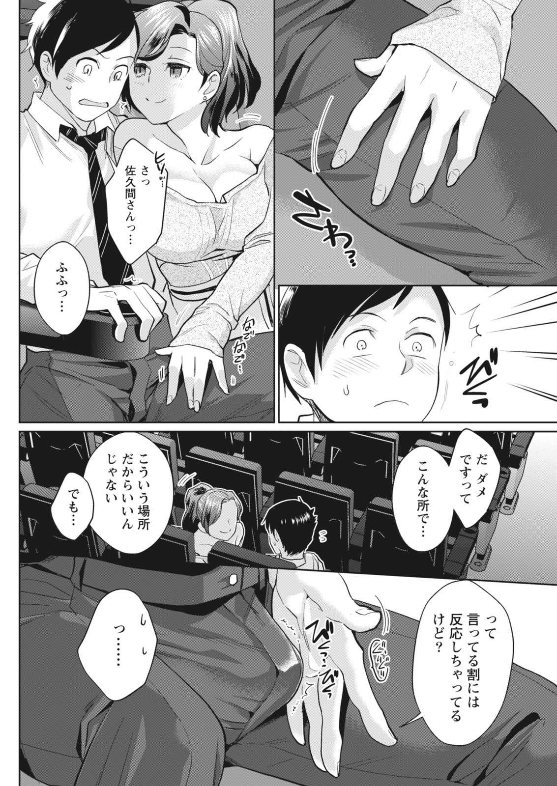 Monthly Vitaman 2018-05 - Page 130