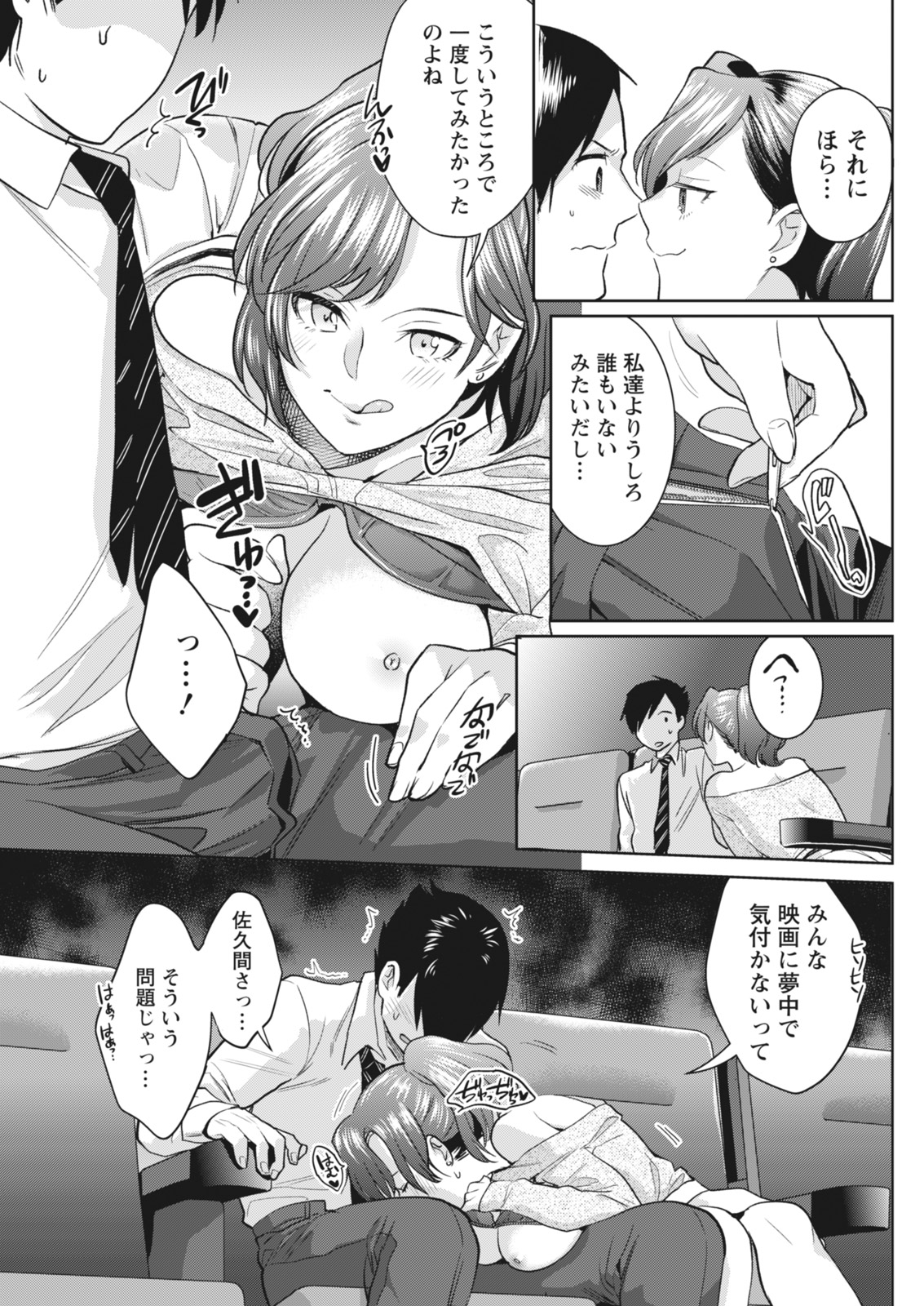 Monthly Vitaman 2018-05 - Page 131