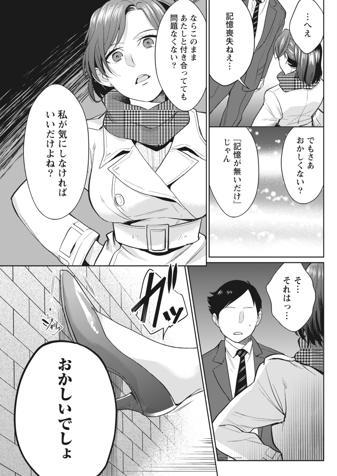 Monthly Vitaman 2018-05 - Page 137
